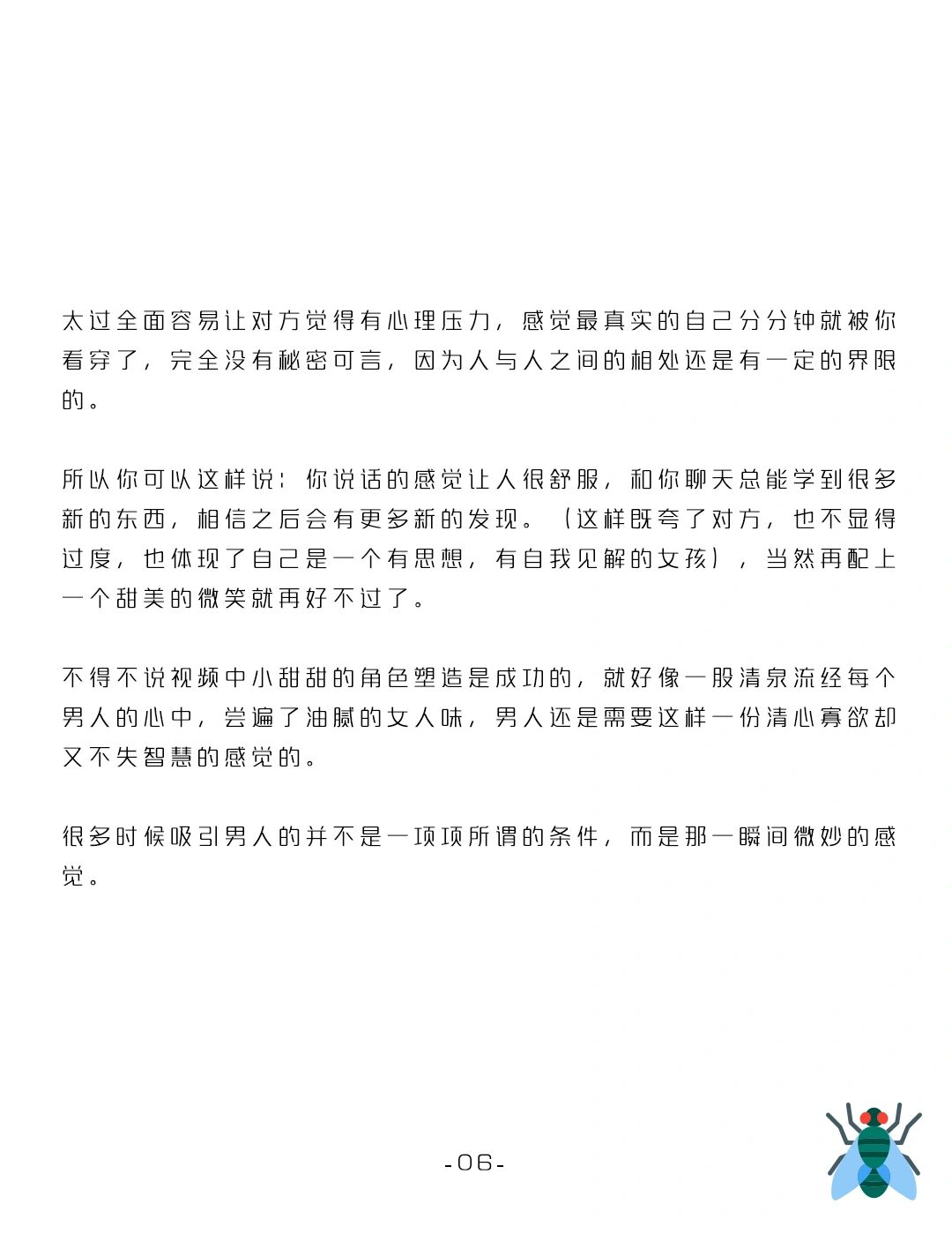 小细节看出男人暗恋你心理学(心理学判断男生暗恋你时候的动作)
