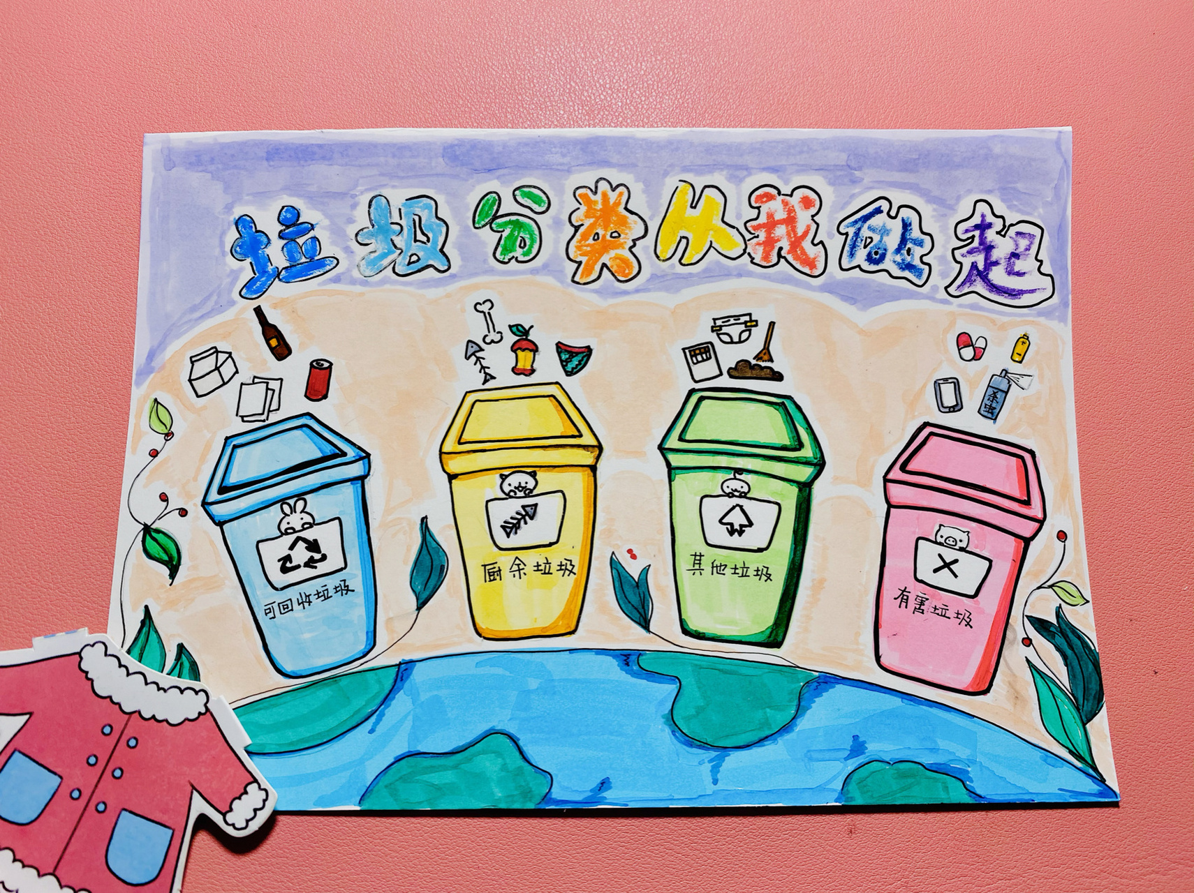 垃圾分类宣传画～ 最近没更新 因为去做了个近视眼手术 这个作业也是