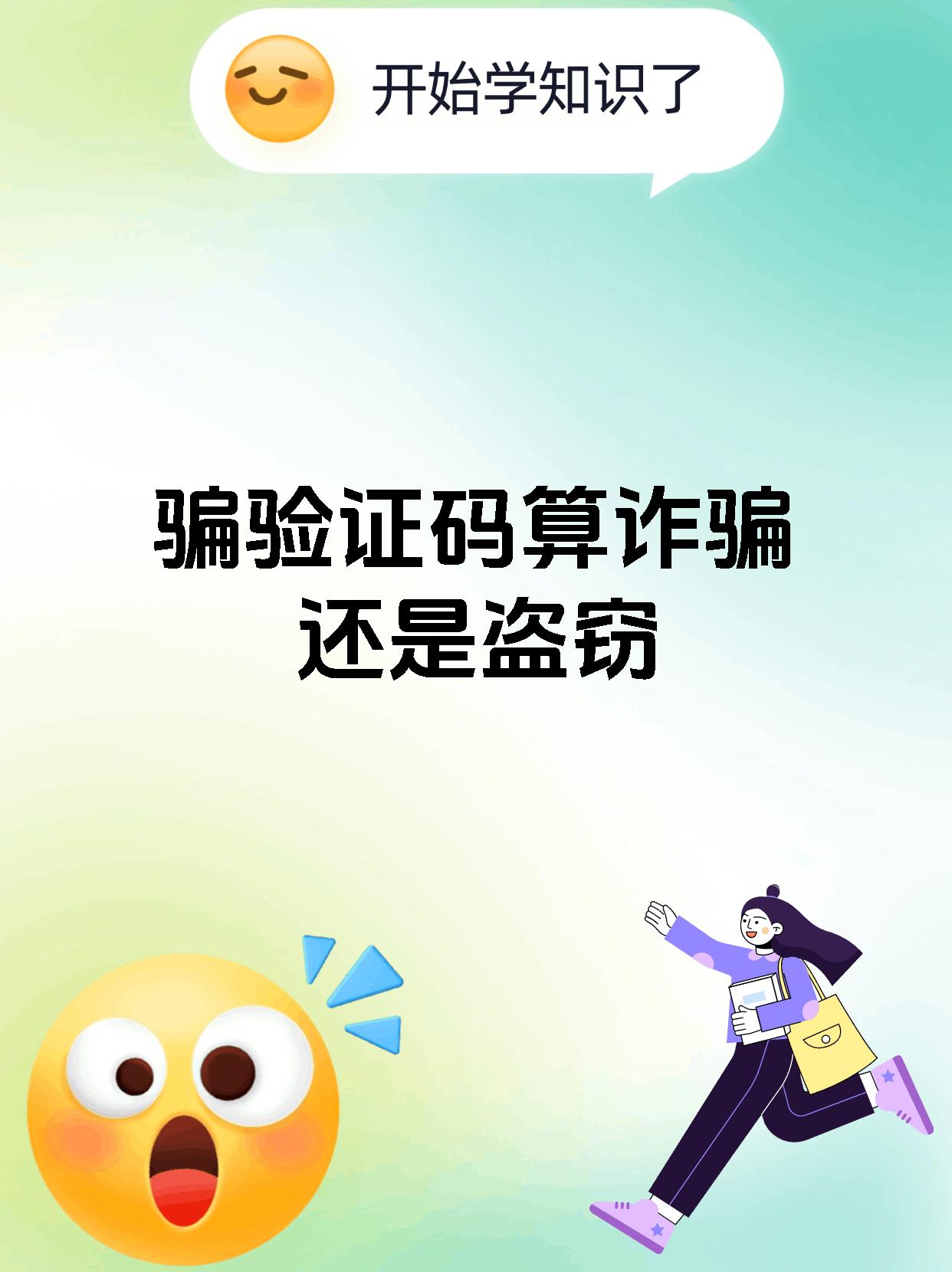 注册账号验证码要钱吗安全吗是真的吗 注册账号验证码要钱吗安全吗是真的吗