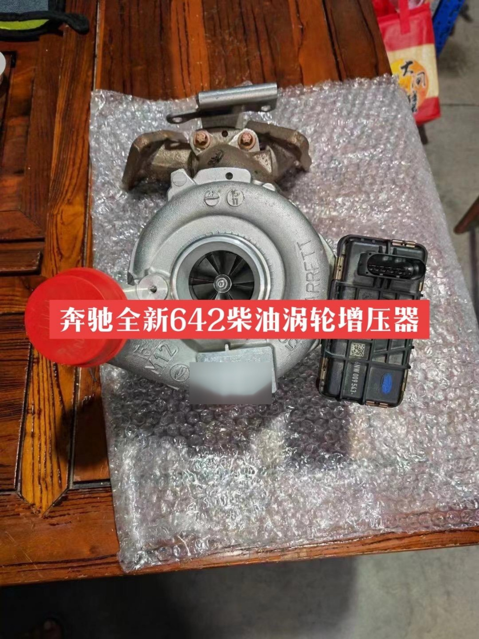 奔驰全新276 642柴油 涡轮增压器