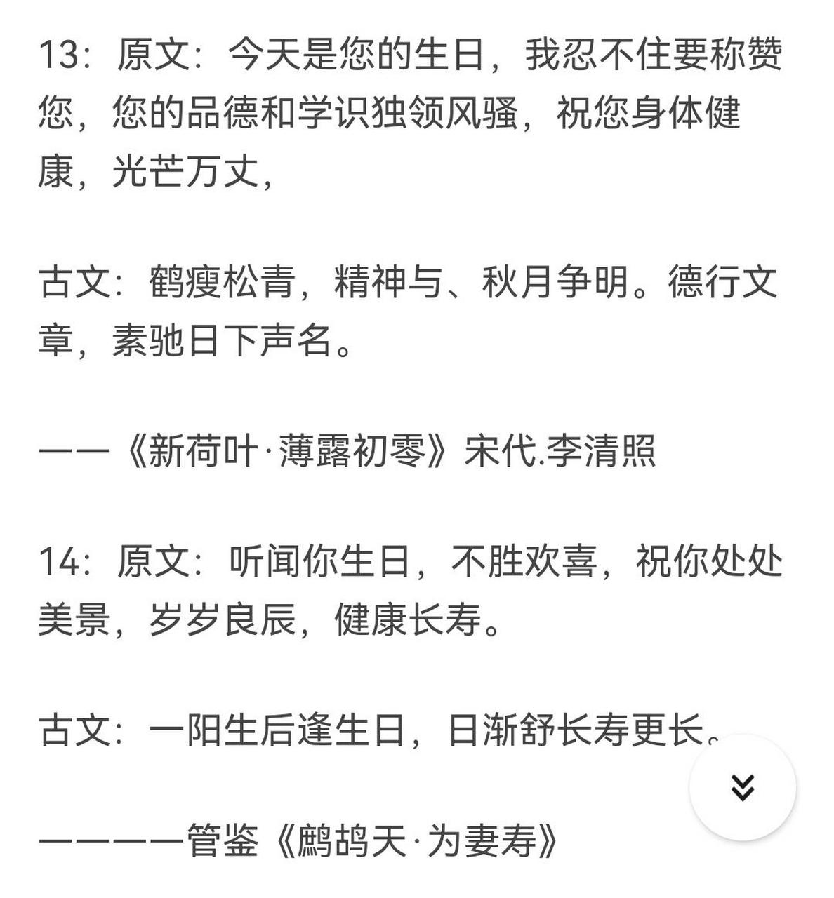 《如何用古詩詞祝朋友生日快樂》 1:原文:願成長,落落大方,枯木逢春