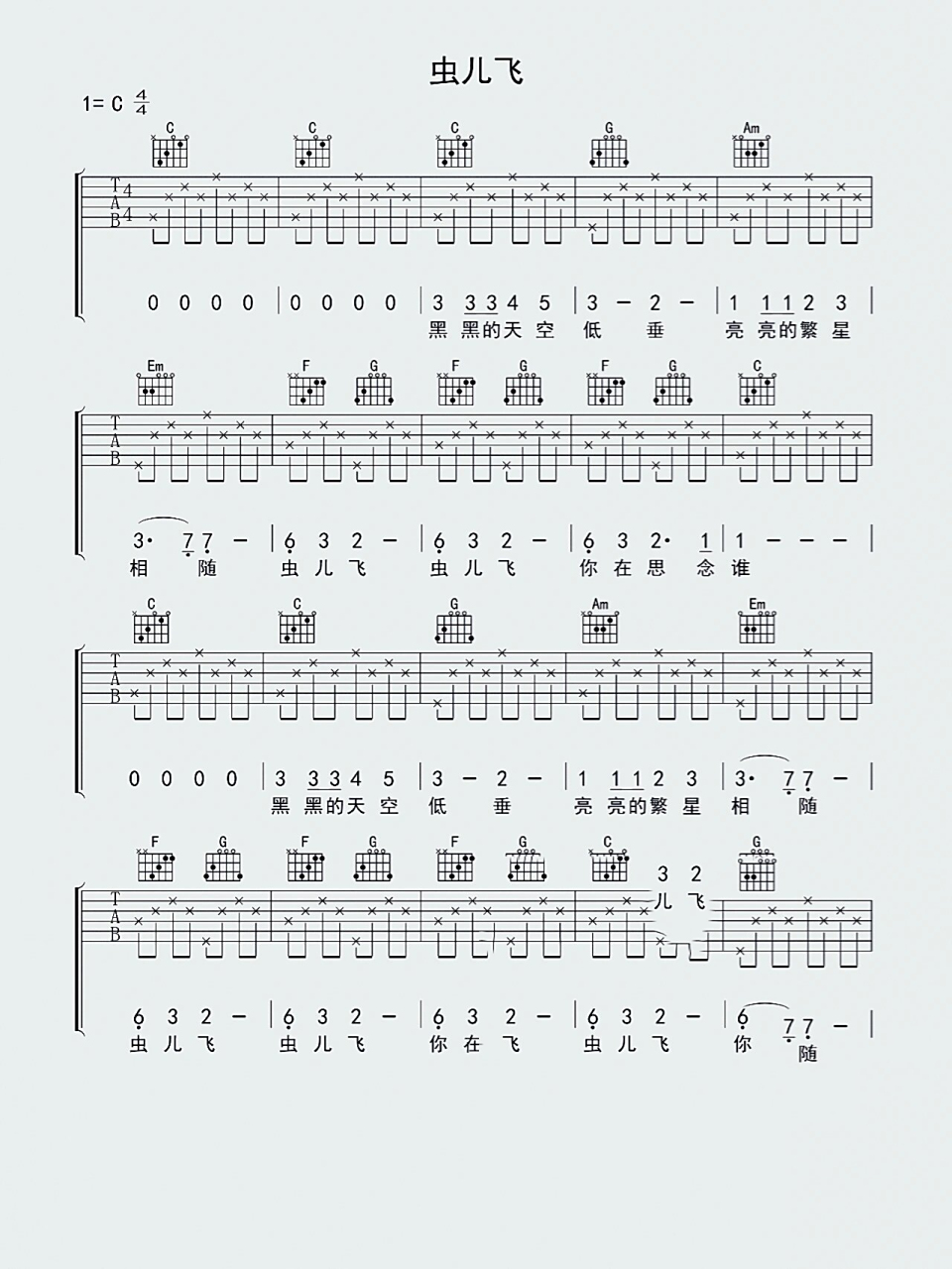 《虫儿飞》吉他谱分享 喜欢的点个赞呗