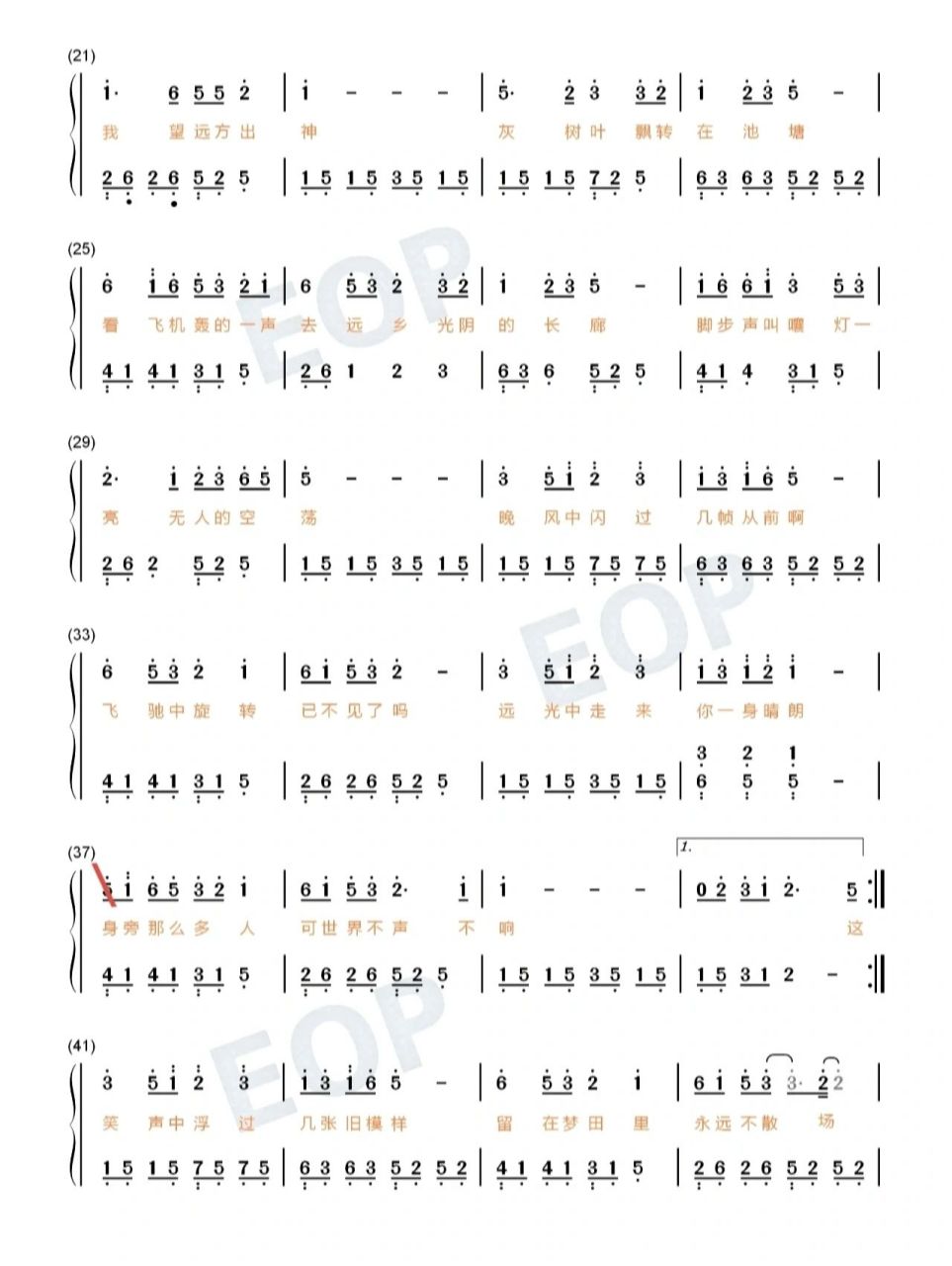 《这世界那么多人》钢琴简谱 分享最近很火的一首歌, 《这世界那么多