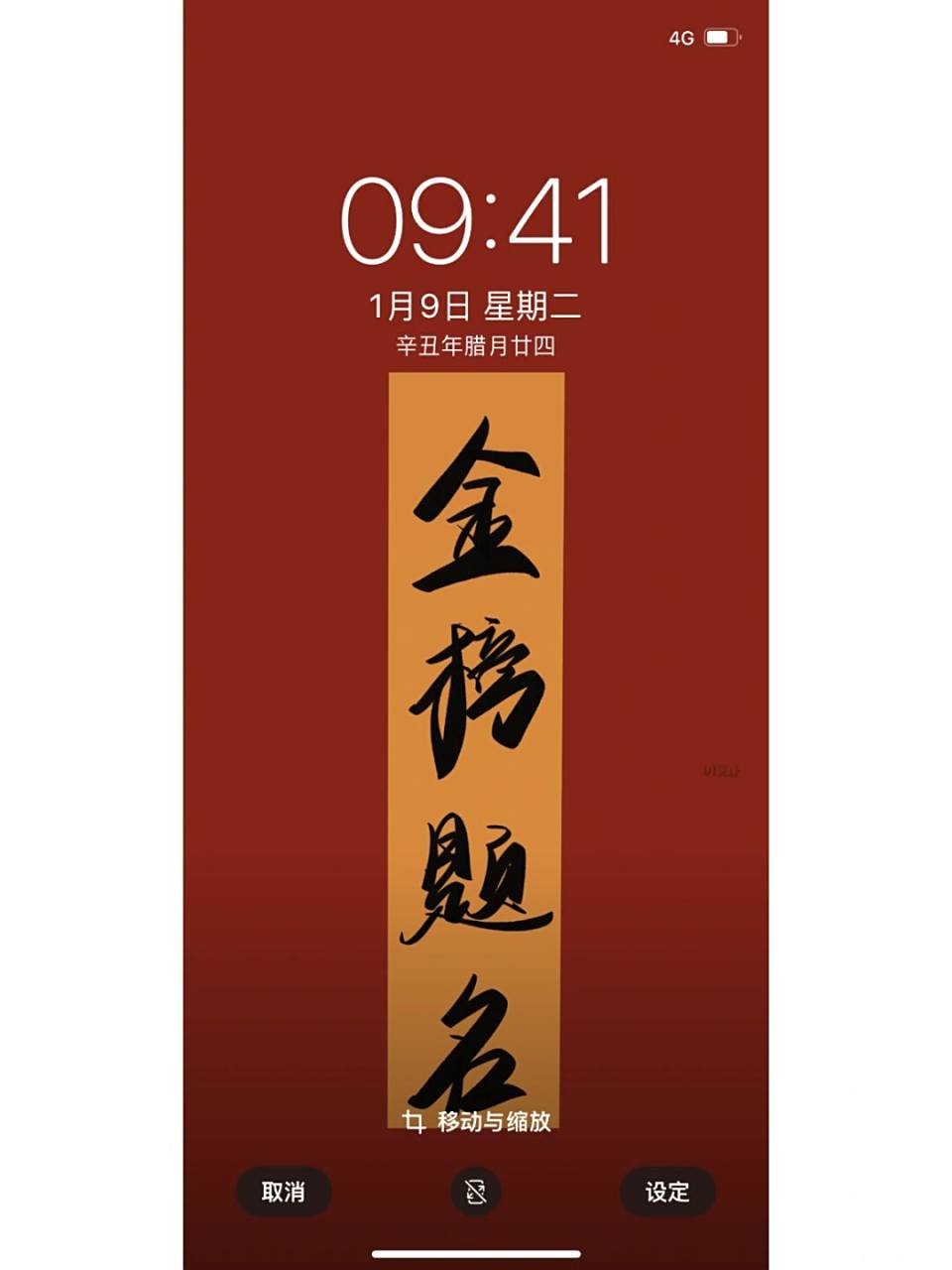 手写文案# #全屏壁纸# #高清壁纸# #每一帧都是壁纸# #金榜题 