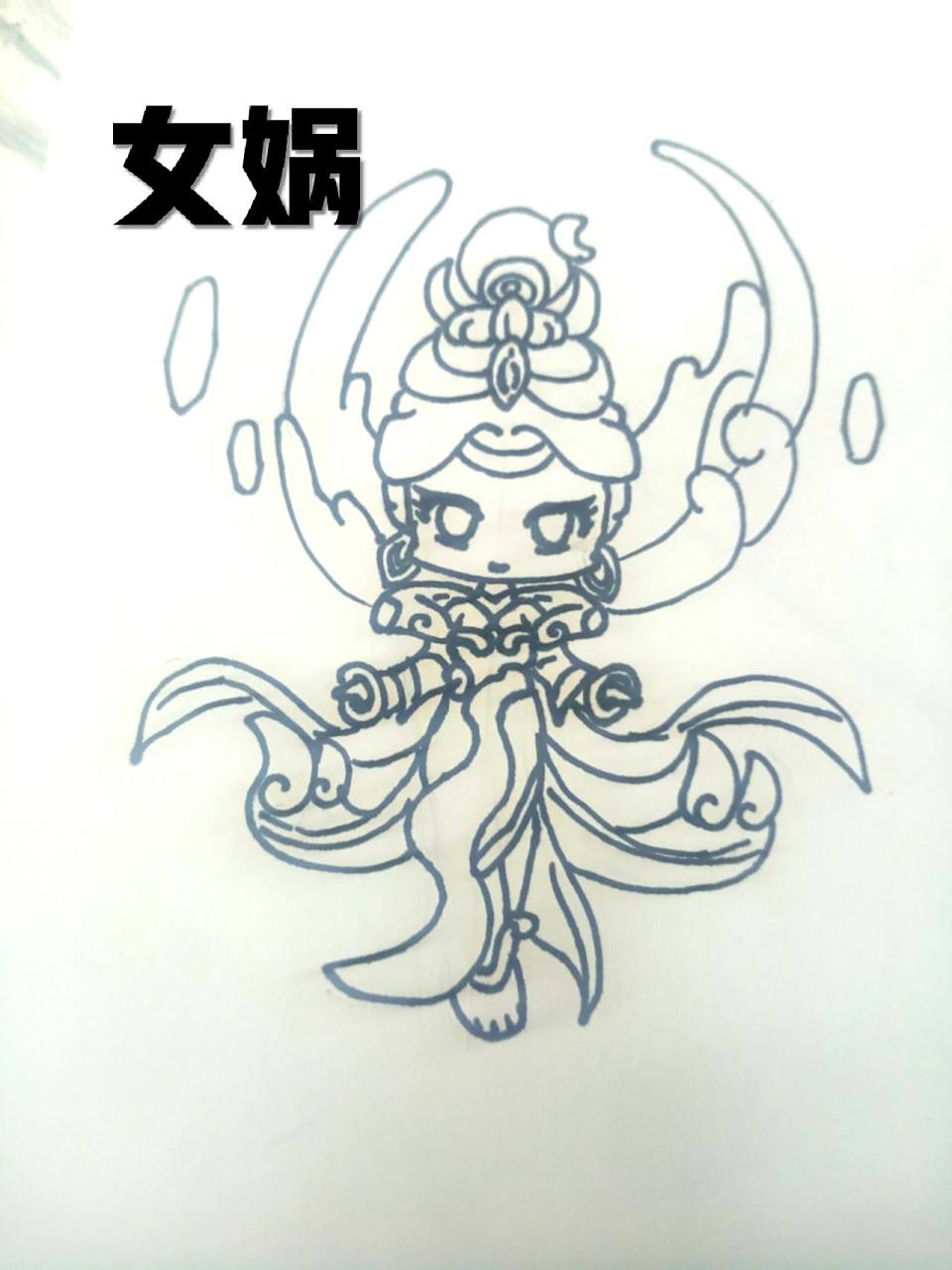 女娲 补天绘画教程