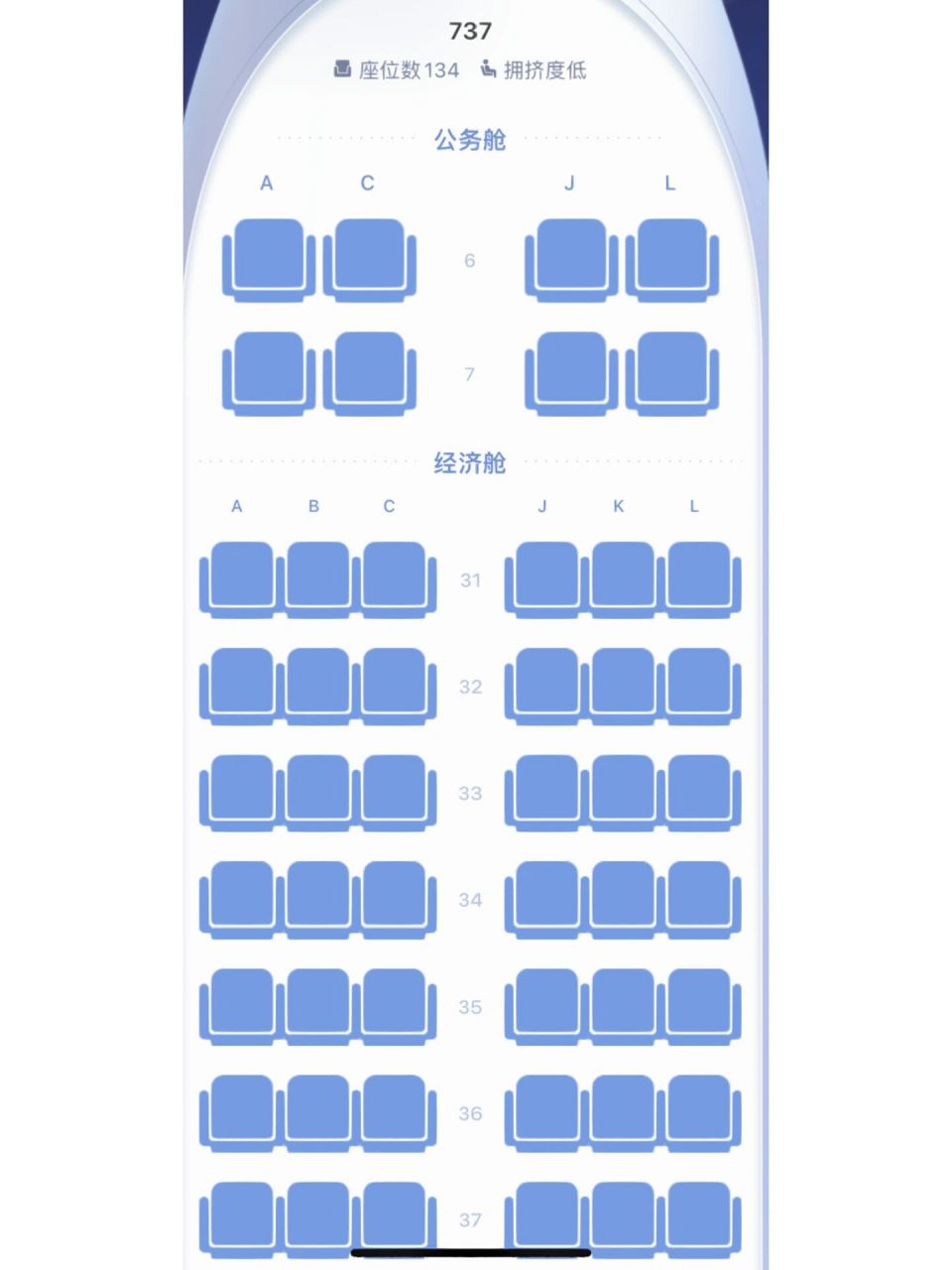 东航波音737到底怎么选座位 早上飞想看风景靠窗的,不想看到机翼,选了