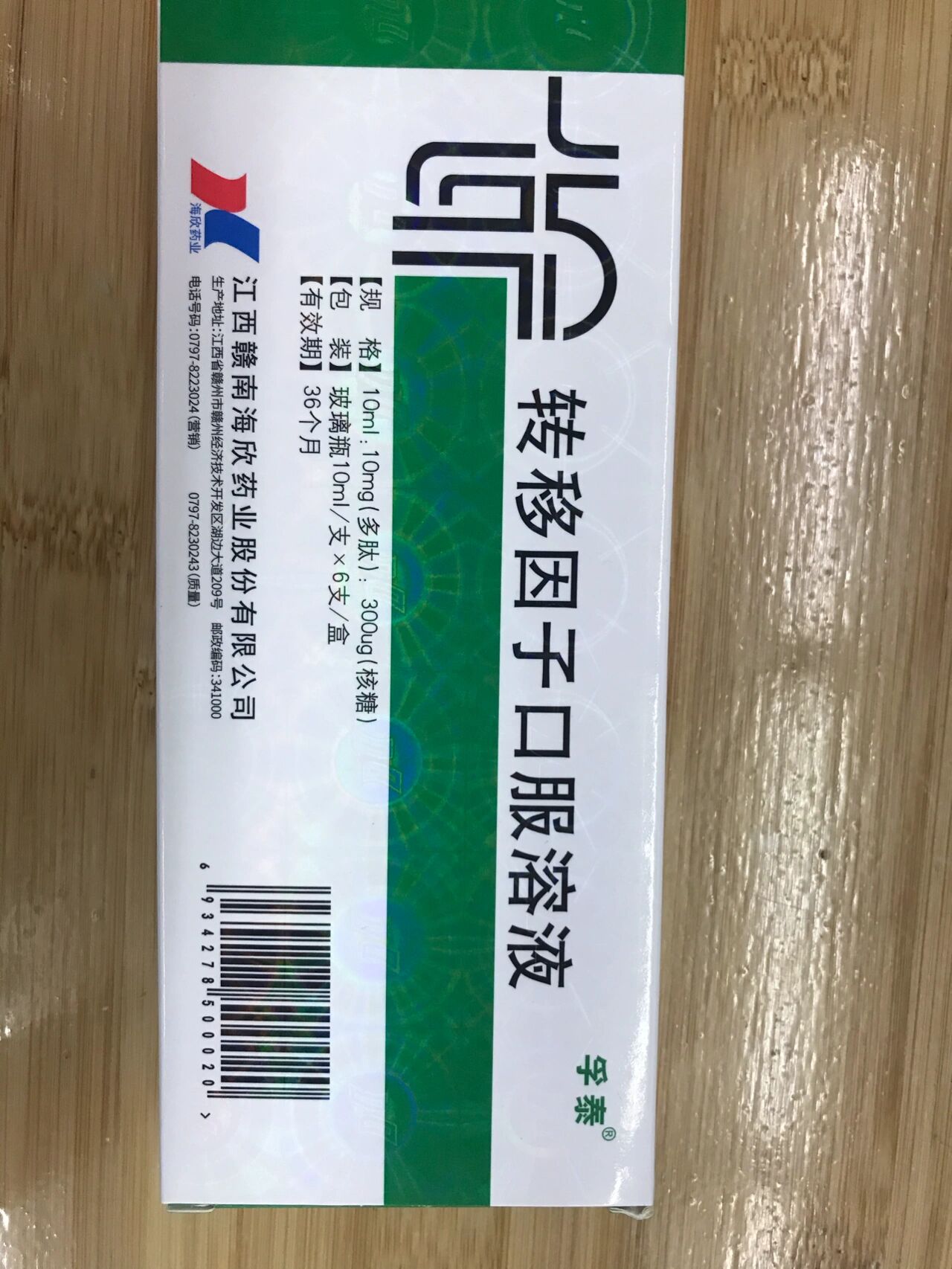 盐酸西替利嗪软膏图片