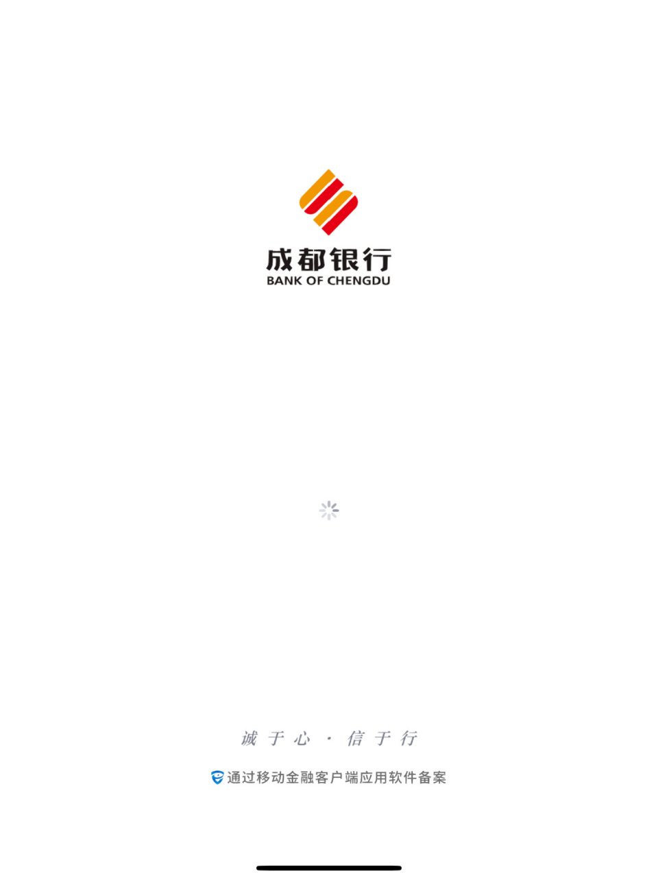 请问一下现在成都银行提前还款要等多久? app预约还款后需要等多久?