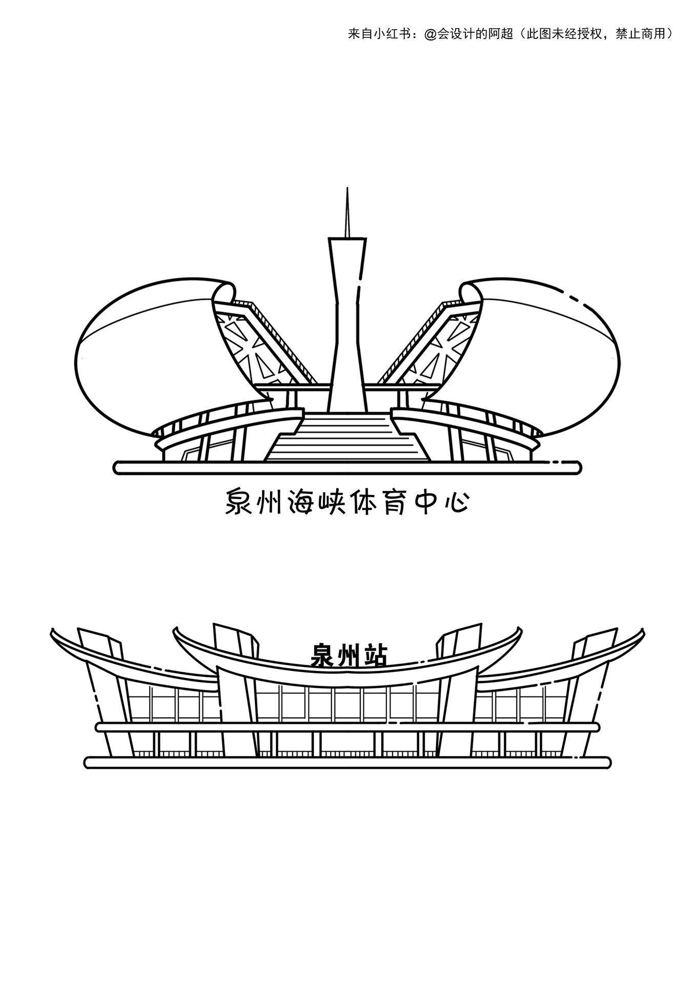 泉州城市地标建筑