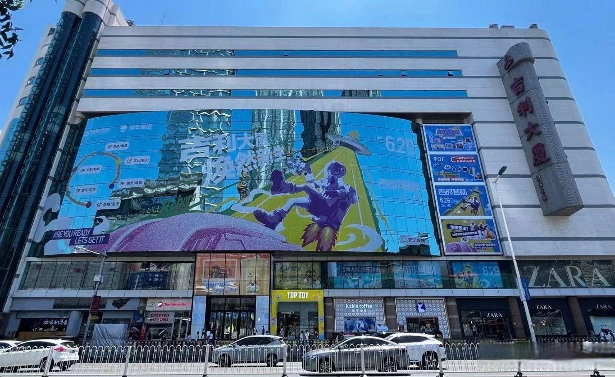 【天津吉利大厦焕新】昨天,位于和平区南京路209号的吉利大厦完成改造