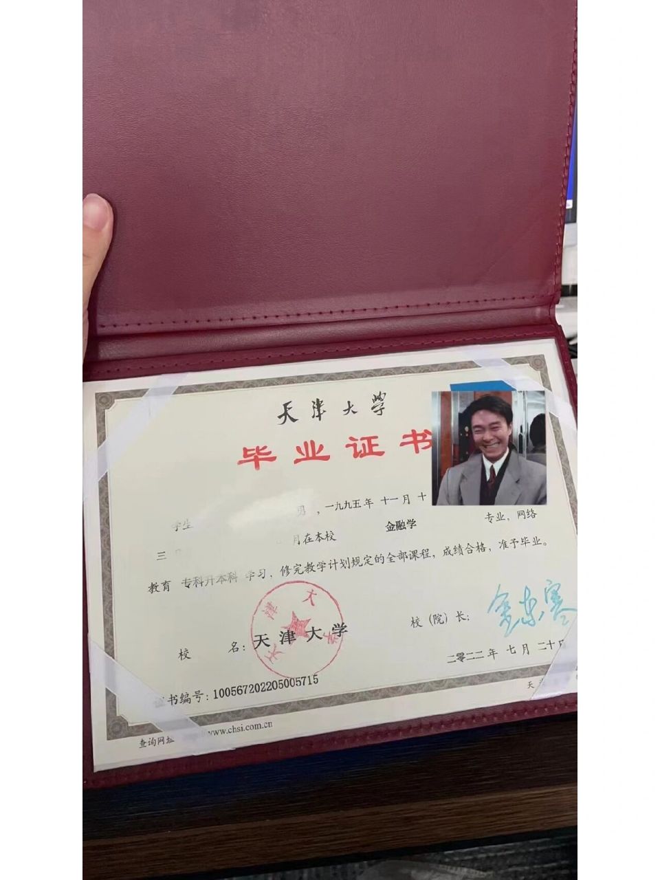 恭喜毕业! 天津大学毕业证书已到!