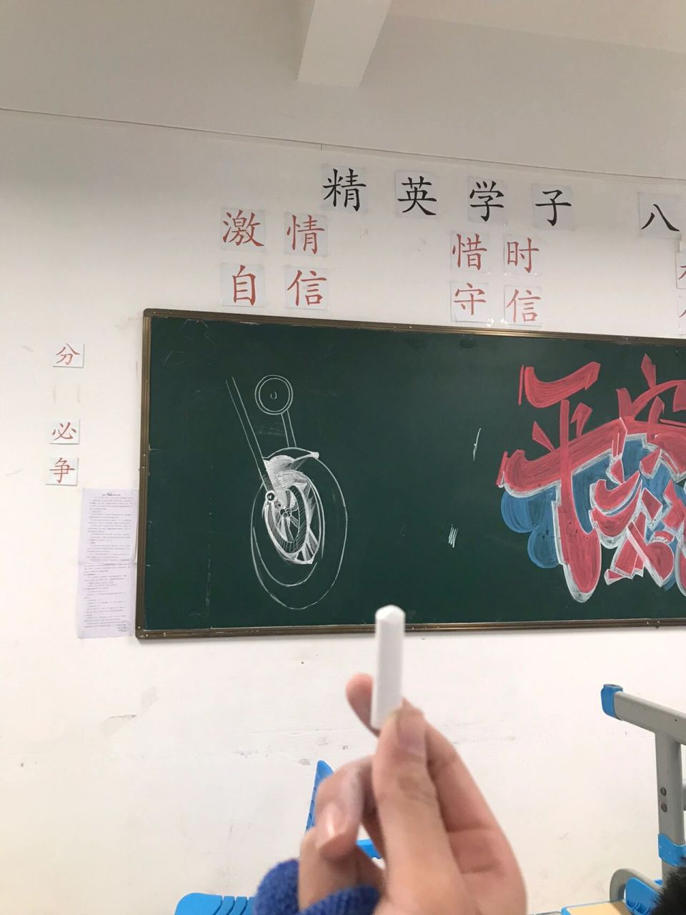 黑板报新体验 主题是交通安全 第一次在黑板上画这种风格 嘿嘿喜欢