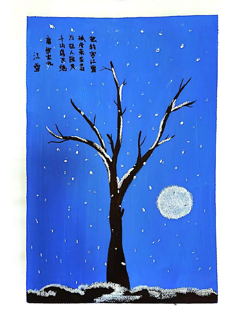 《星空水粉画合集》-教案 打卡76张画 《星空》儿童创意画水粉画星空