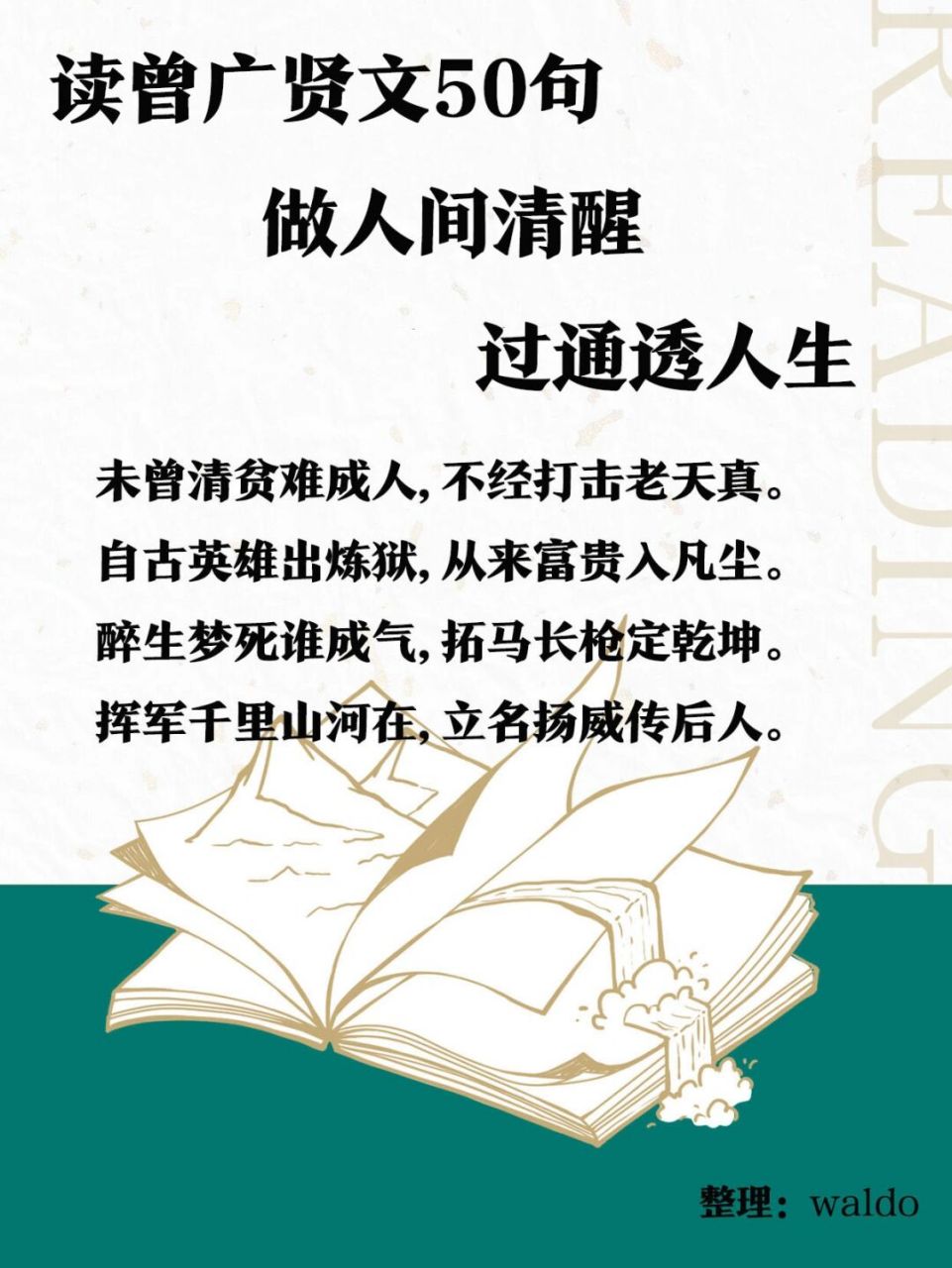 打卡# #情感语录# #夜读