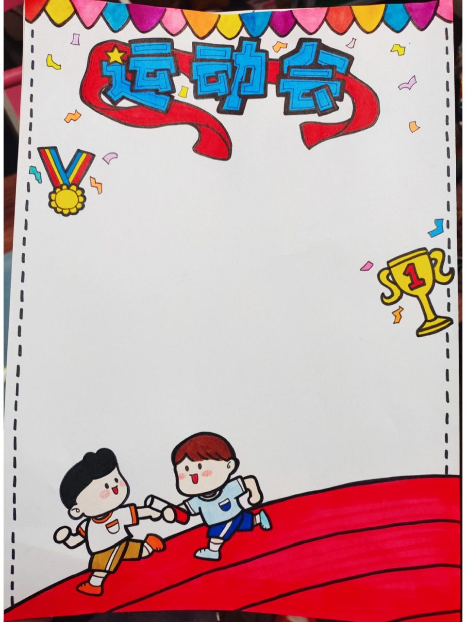 运动会手抄报 小学运动会主题手抄报 马克笔绘画