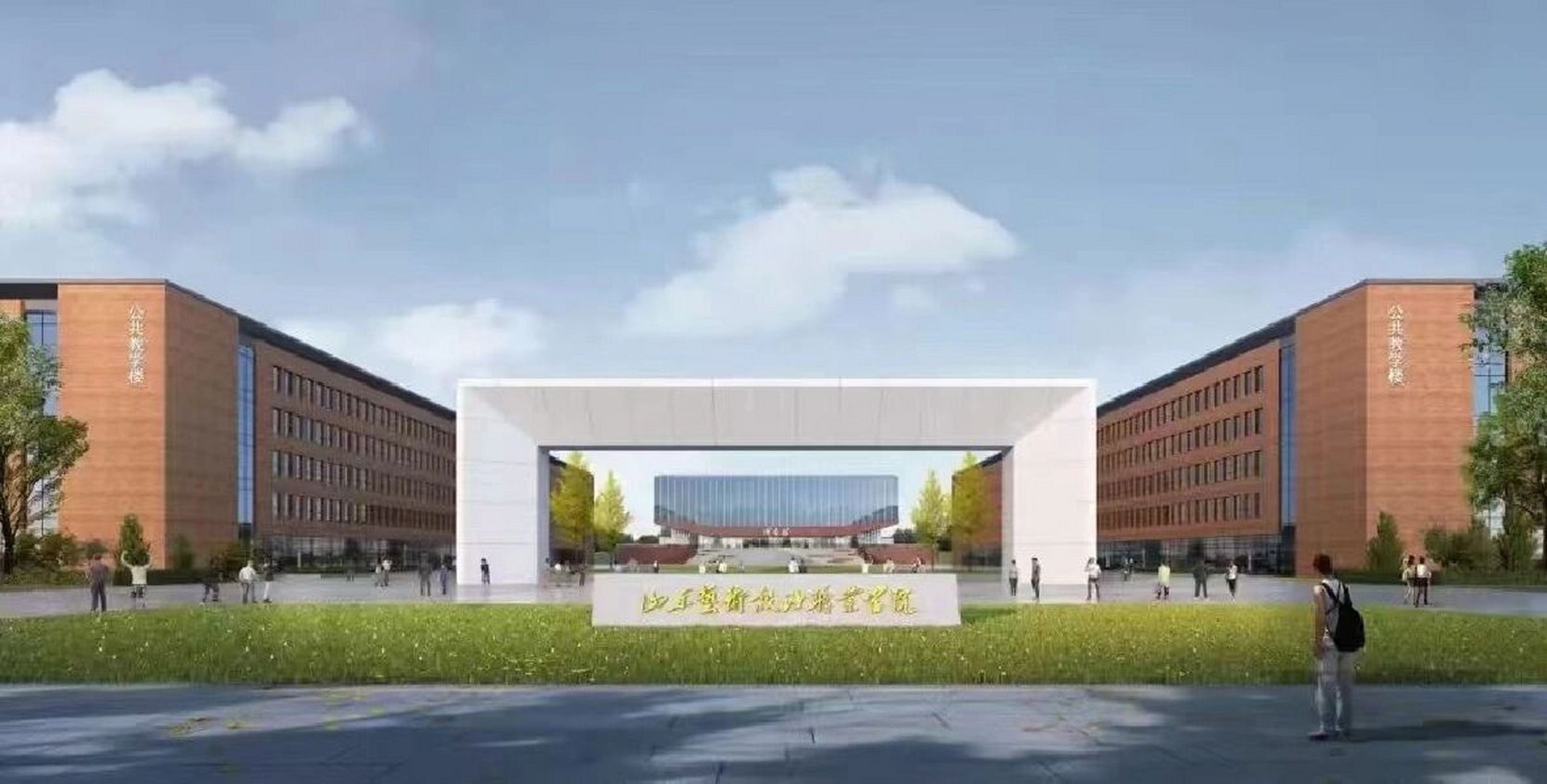 山东艺术设计学院(e506)力做全国最大艺术类院校,学校升本也进入了倒