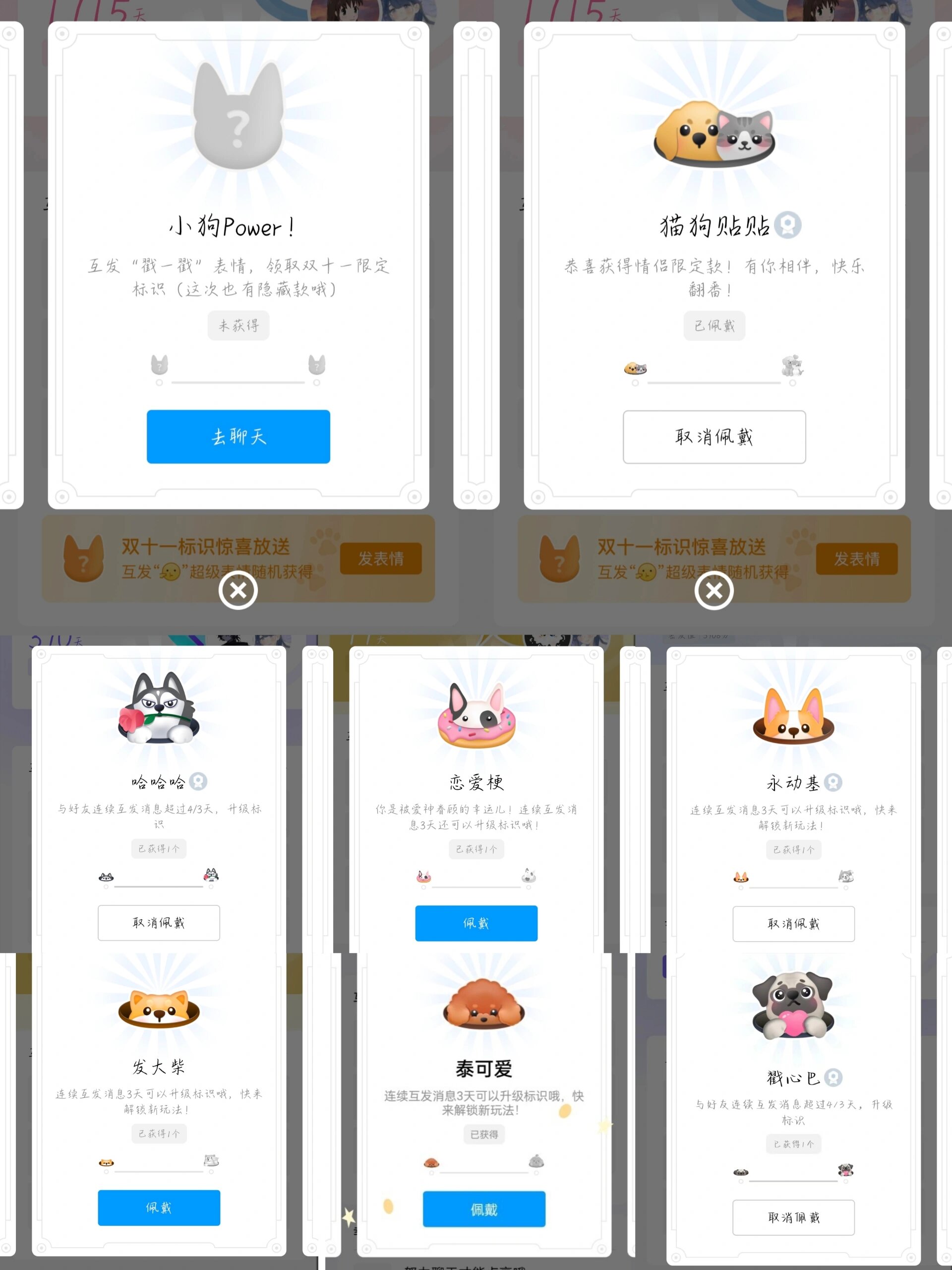 qq又出盲盒新标识啦好可爱谁懂!