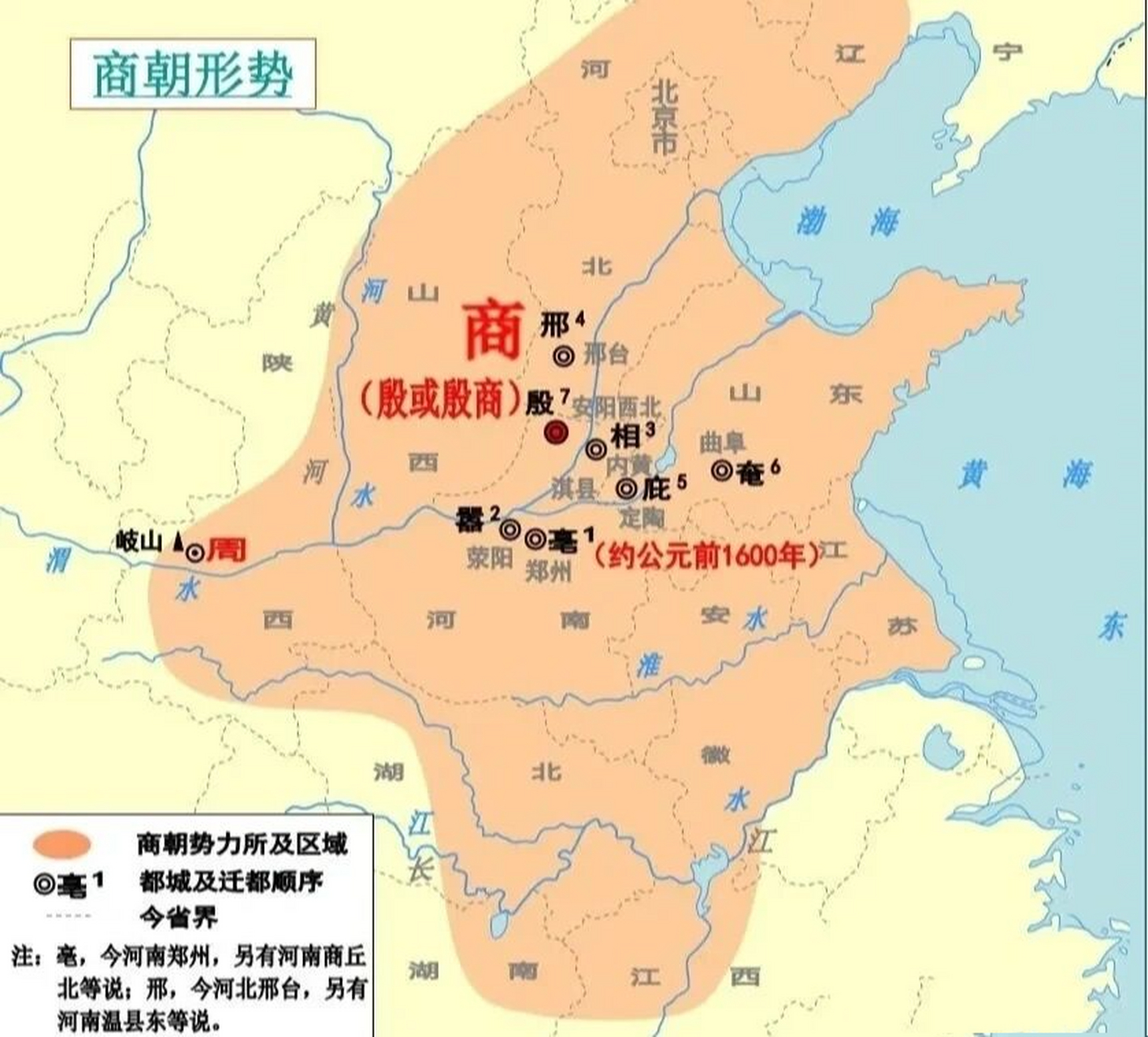 夏商西周三个时期的版图 夏商周是最前面的三个朝代.