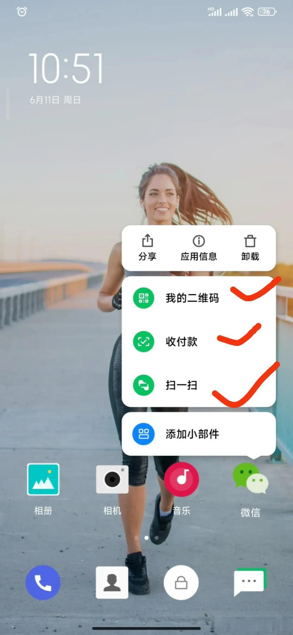 长按微信图标, 可以直接打开扫一扫,收付款等. 支付宝也是同理.