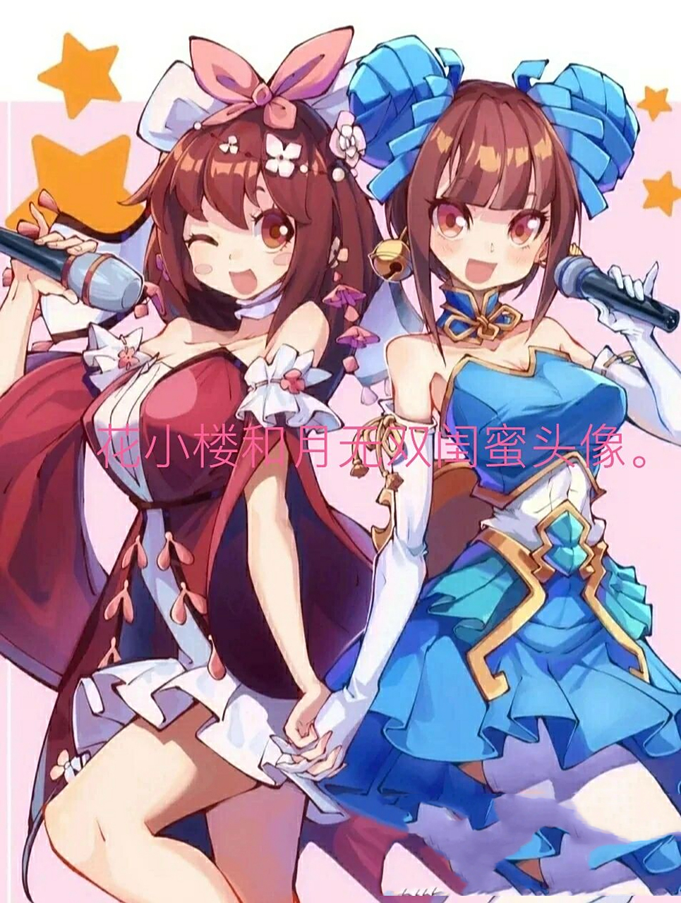 花小楼和月无双闺密头像99159915