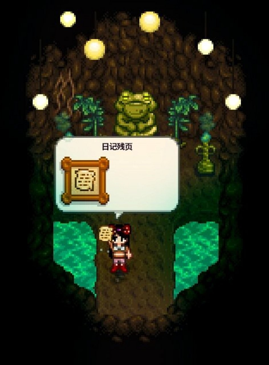 星露谷物语姜岛大蛤蟆洞物品收集 90完成大蛤蟆任务(种甜瓜,小麦