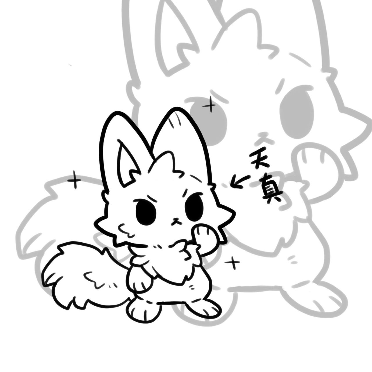 免费分享商使|原创兽设模板 空口鉴抄麻烦给证据好吗,不给就别评论了