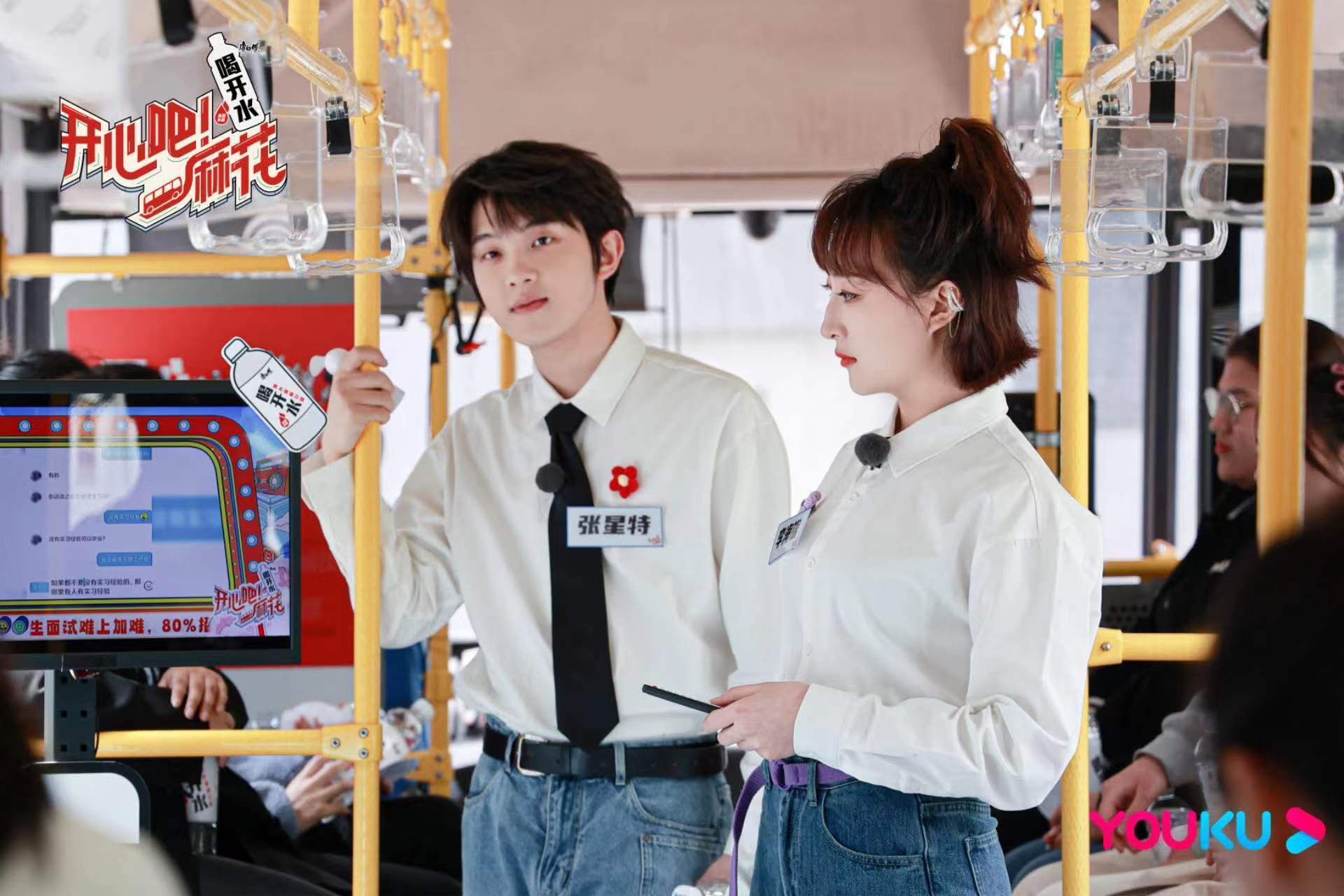 开心吧麻花开播# 开心巴士,首次发车!