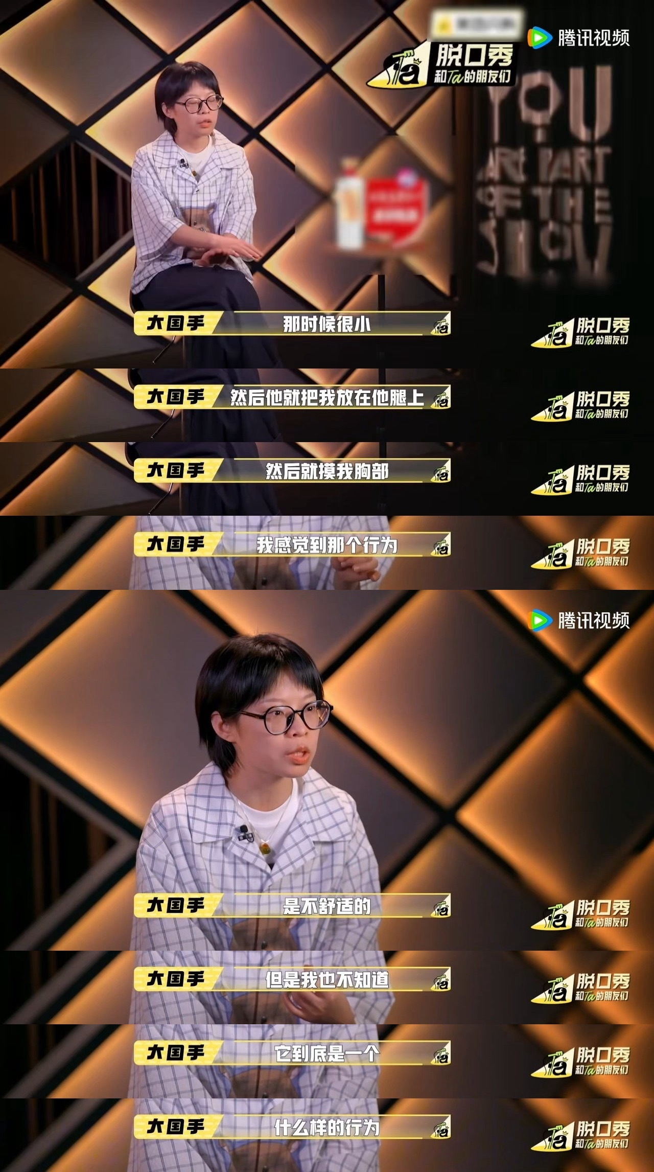 《黑巨棒与少归》的观众热议