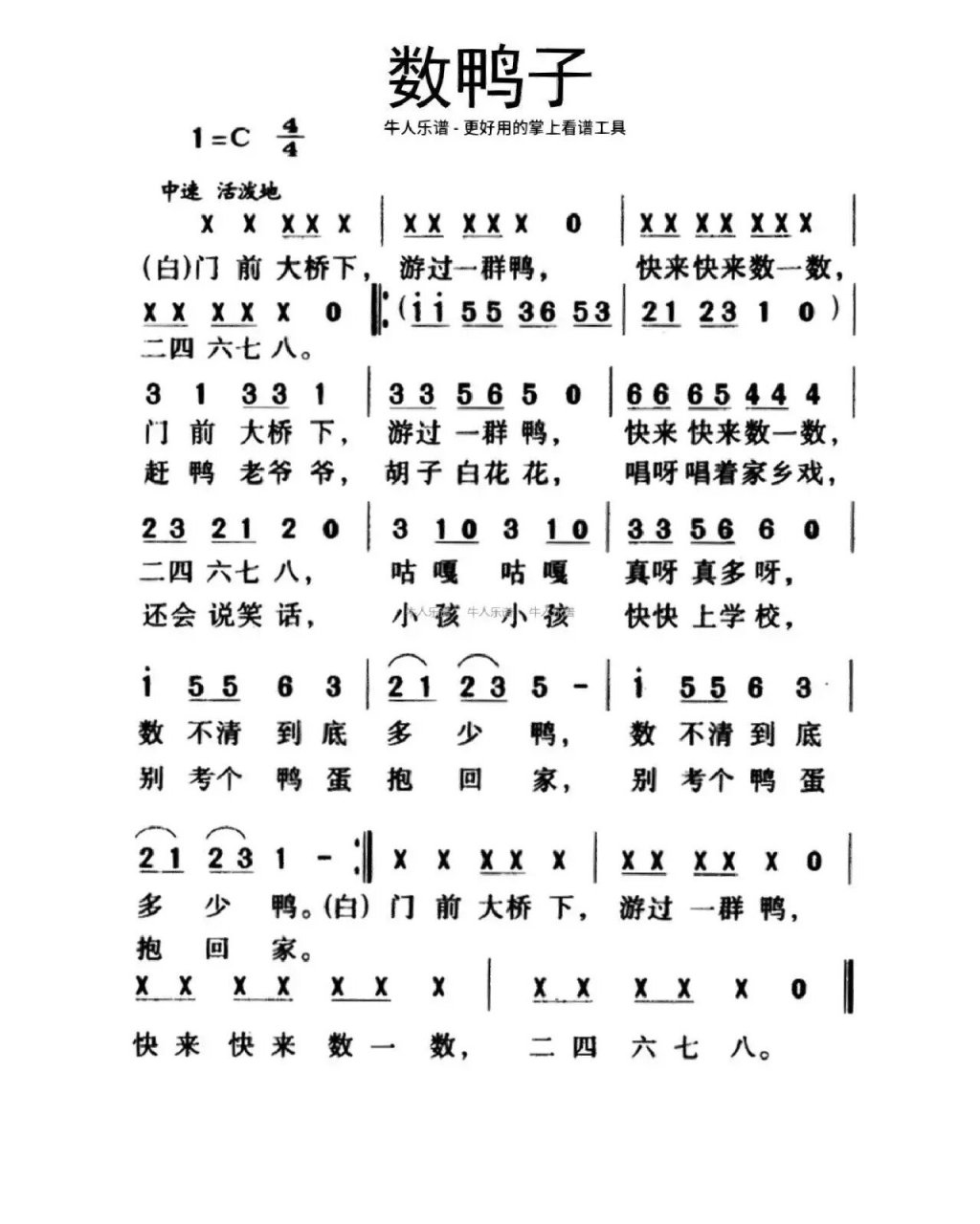 竖笛简谱⑥|初学者 两只老虎 小星星 新年好 卖报歌 玛丽有只小羔羊