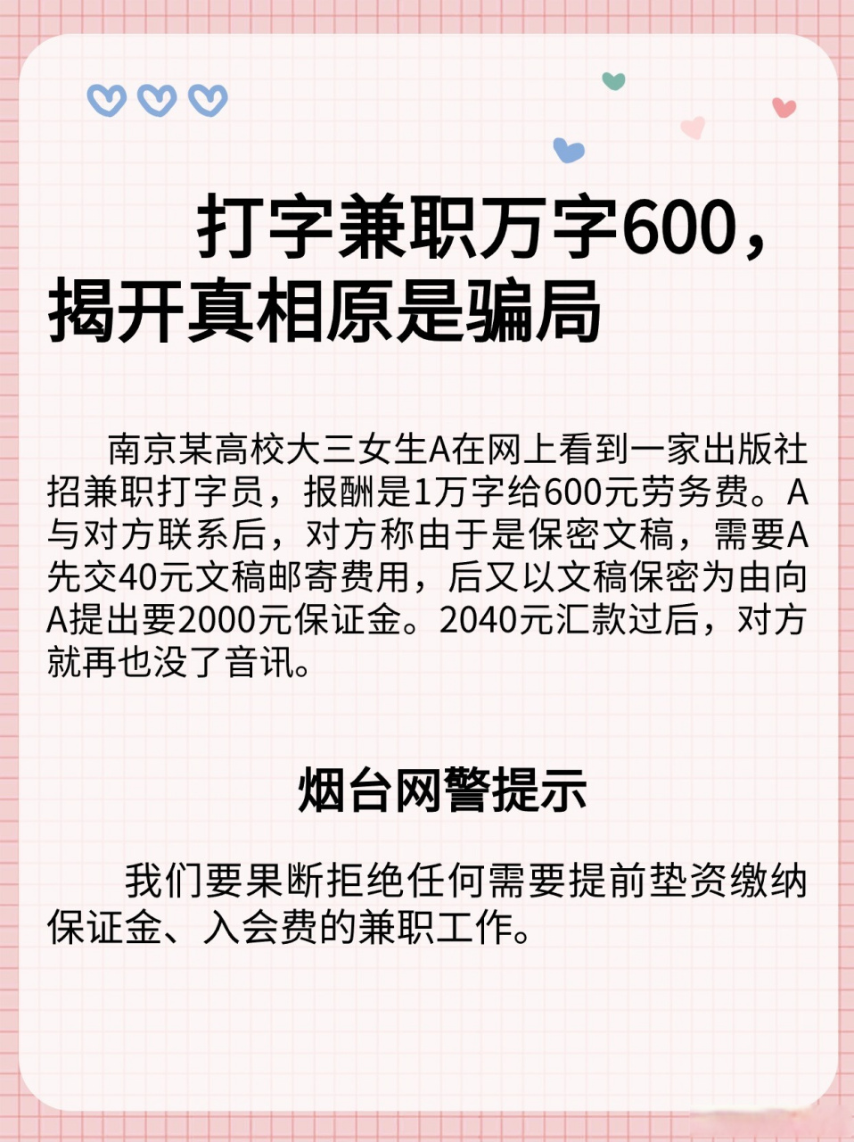 南京地区找兼职 南京地区找兼职