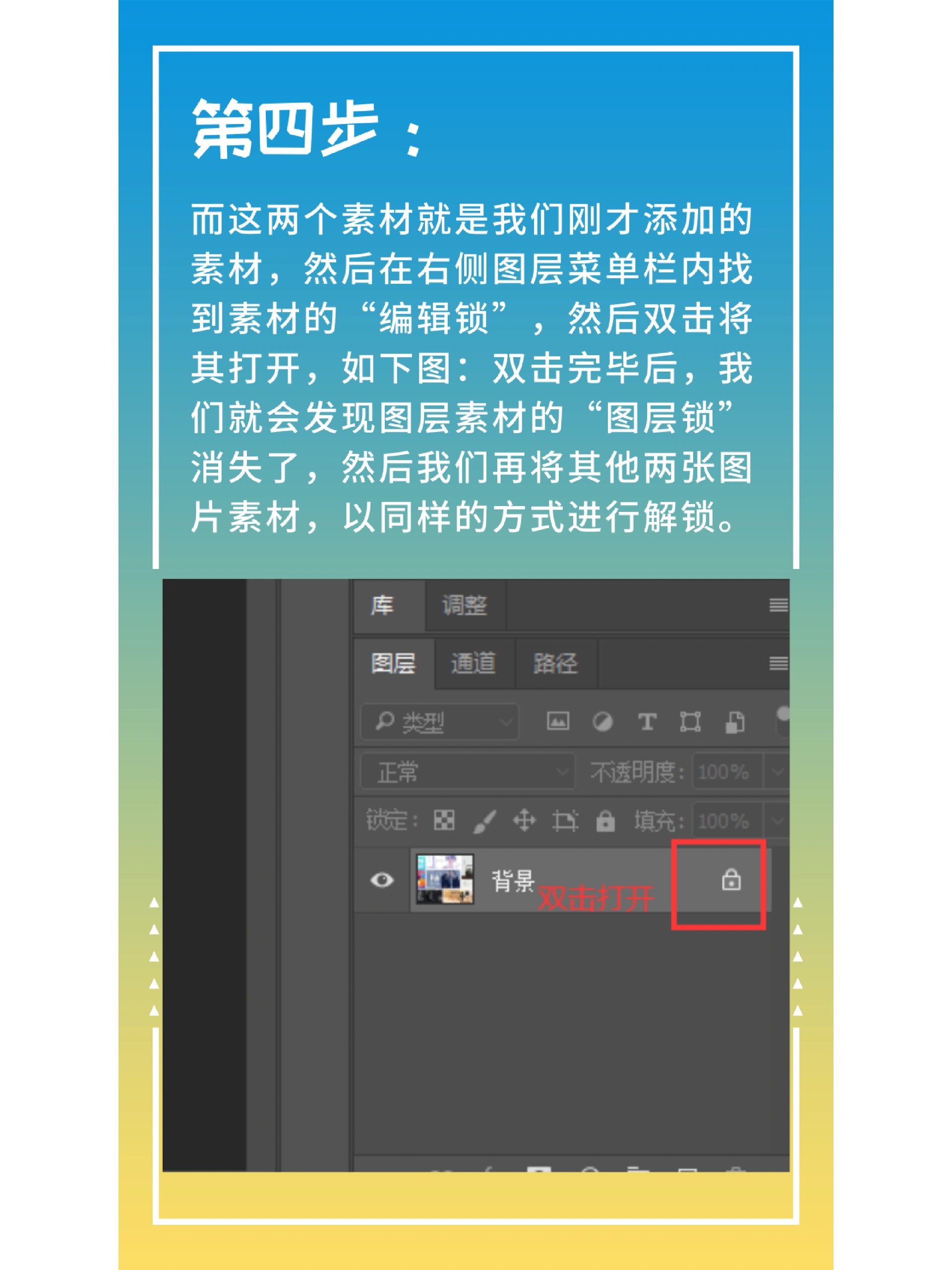 ps教程|如何快速做长图98电商美工必备! ps小教程,简单快速做长图