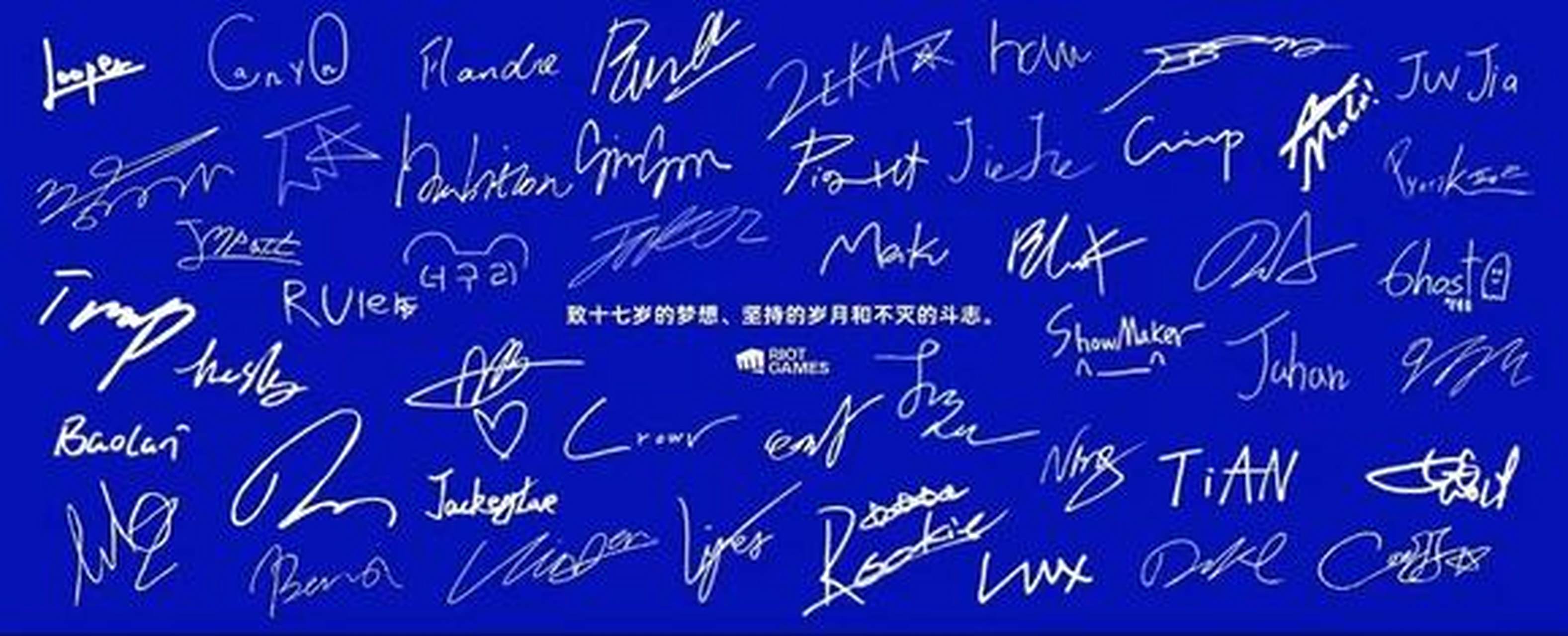 两幅签名墙,你猜谁是李逵,谁是李鬼?