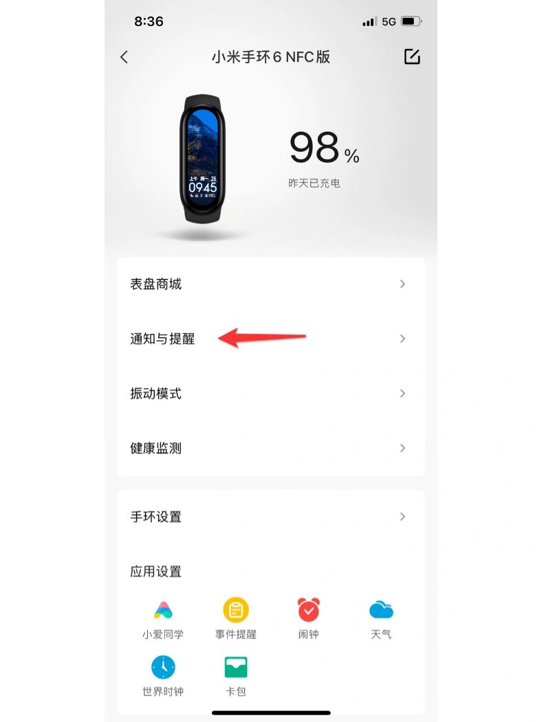 如何用微信接收短信通知 如何用微信接收短信通知