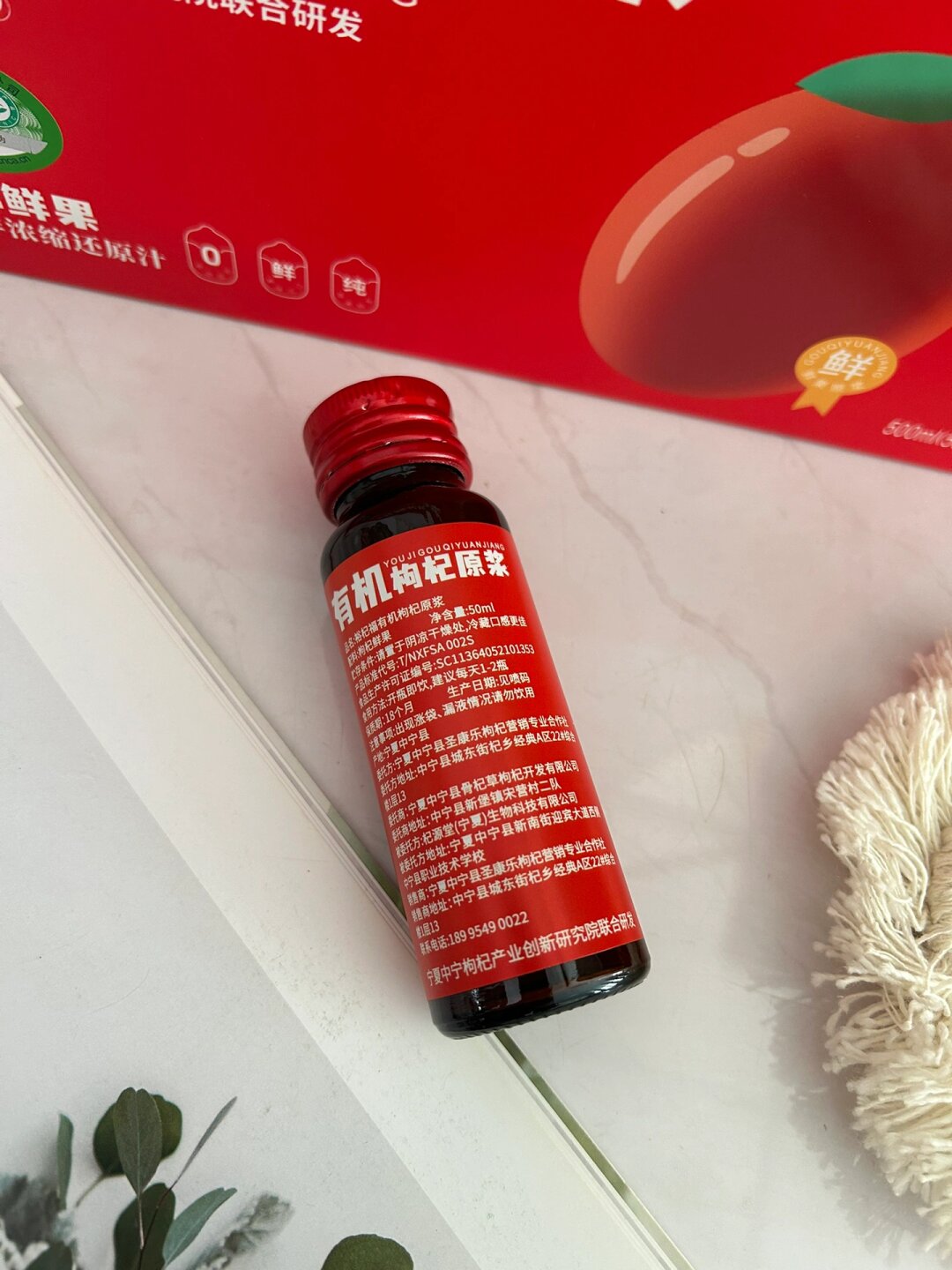 还来得及,更要注意保养好身体才行 坠近我和老公都在喝裕杞福枸杞原浆