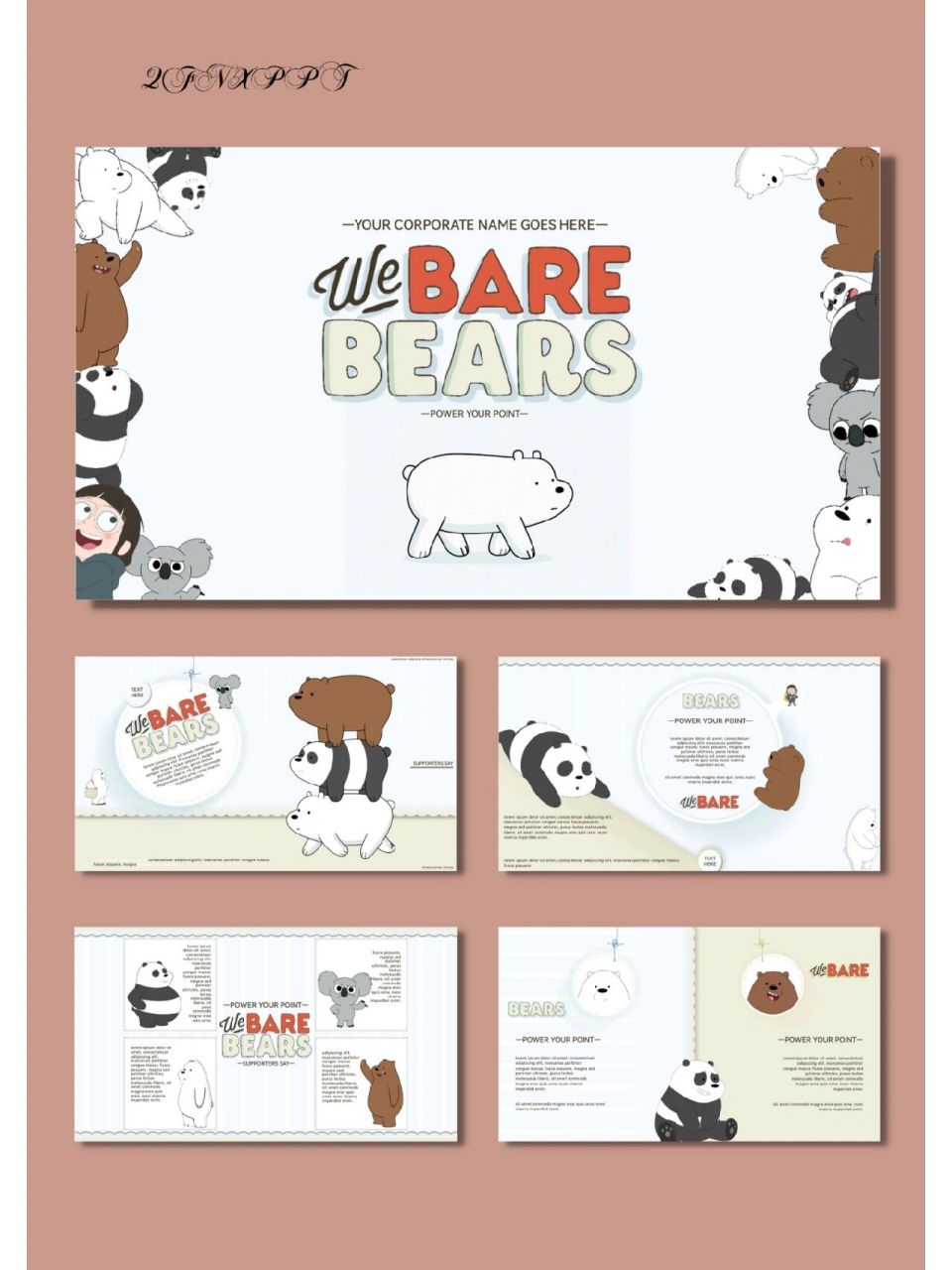 咱们裸熊可爱卡通三兄弟ppt模板【500】 9693共10页,图文可编辑