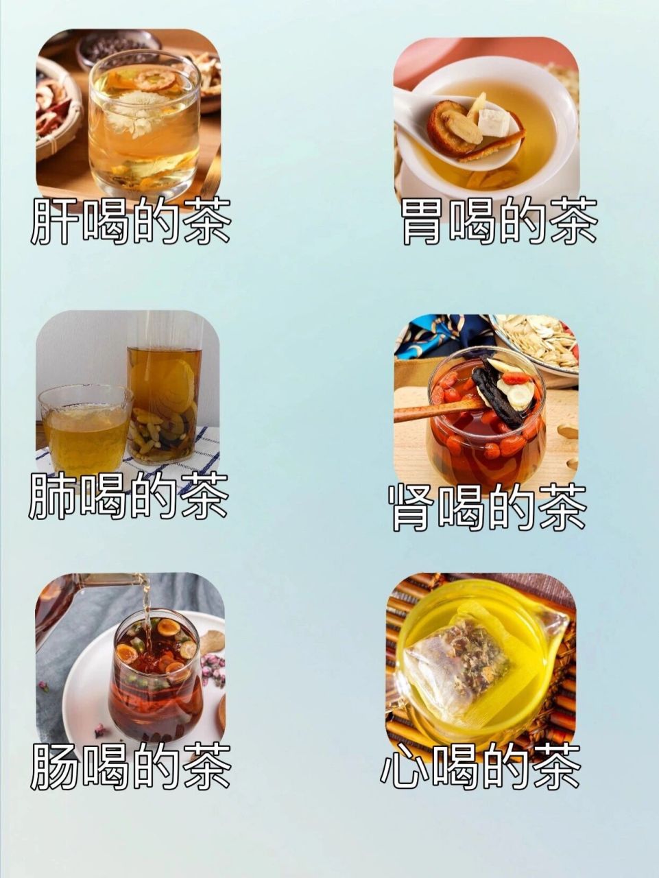 喝什么茶可以保养好我们的五脏呢?