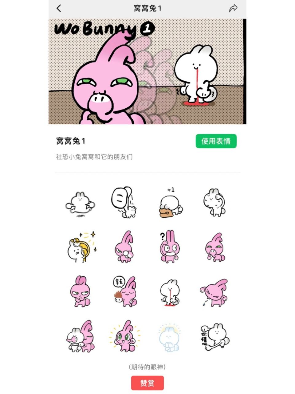 有表情包啦耶! 多发点吧,求求啦!