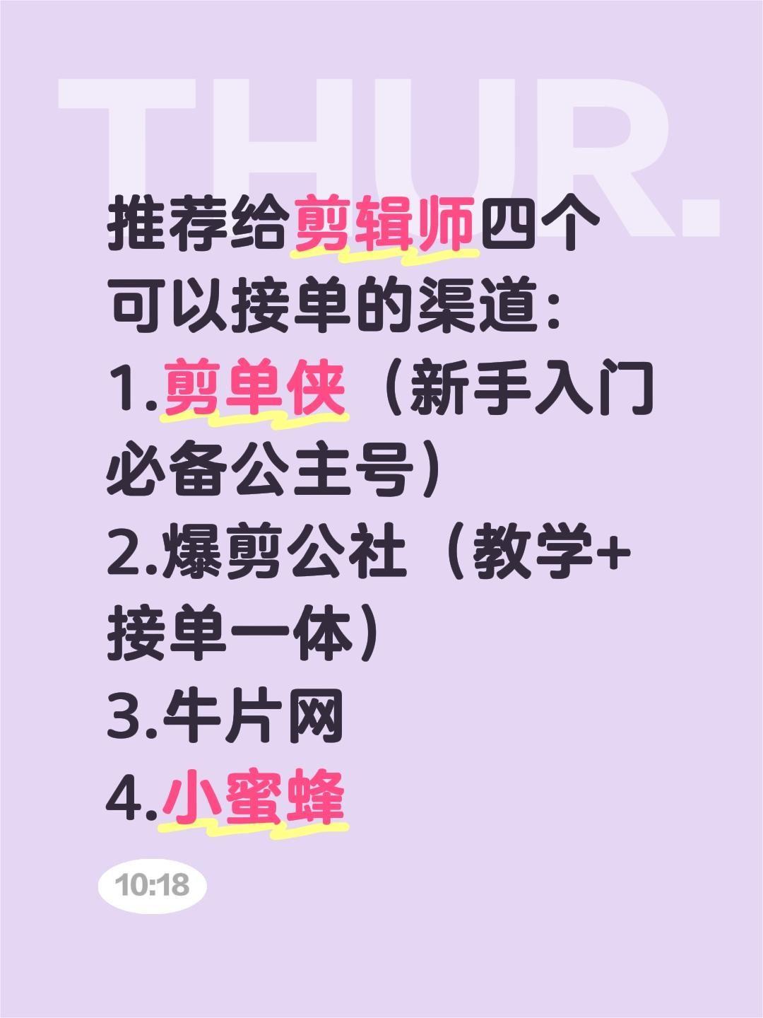 剪辑接单平台小白阶段 剪辑接单平台小白阶段