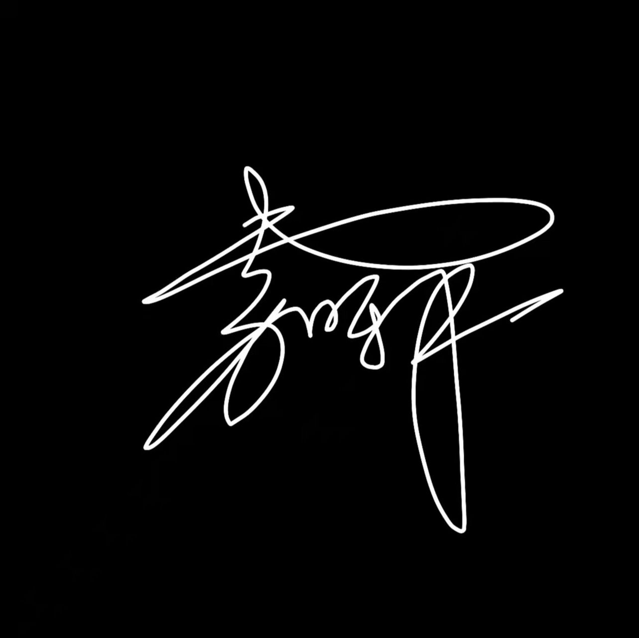 你来留名我设计—嘉轩,韦仕彪 96没有好看的签名怎能拿的出手