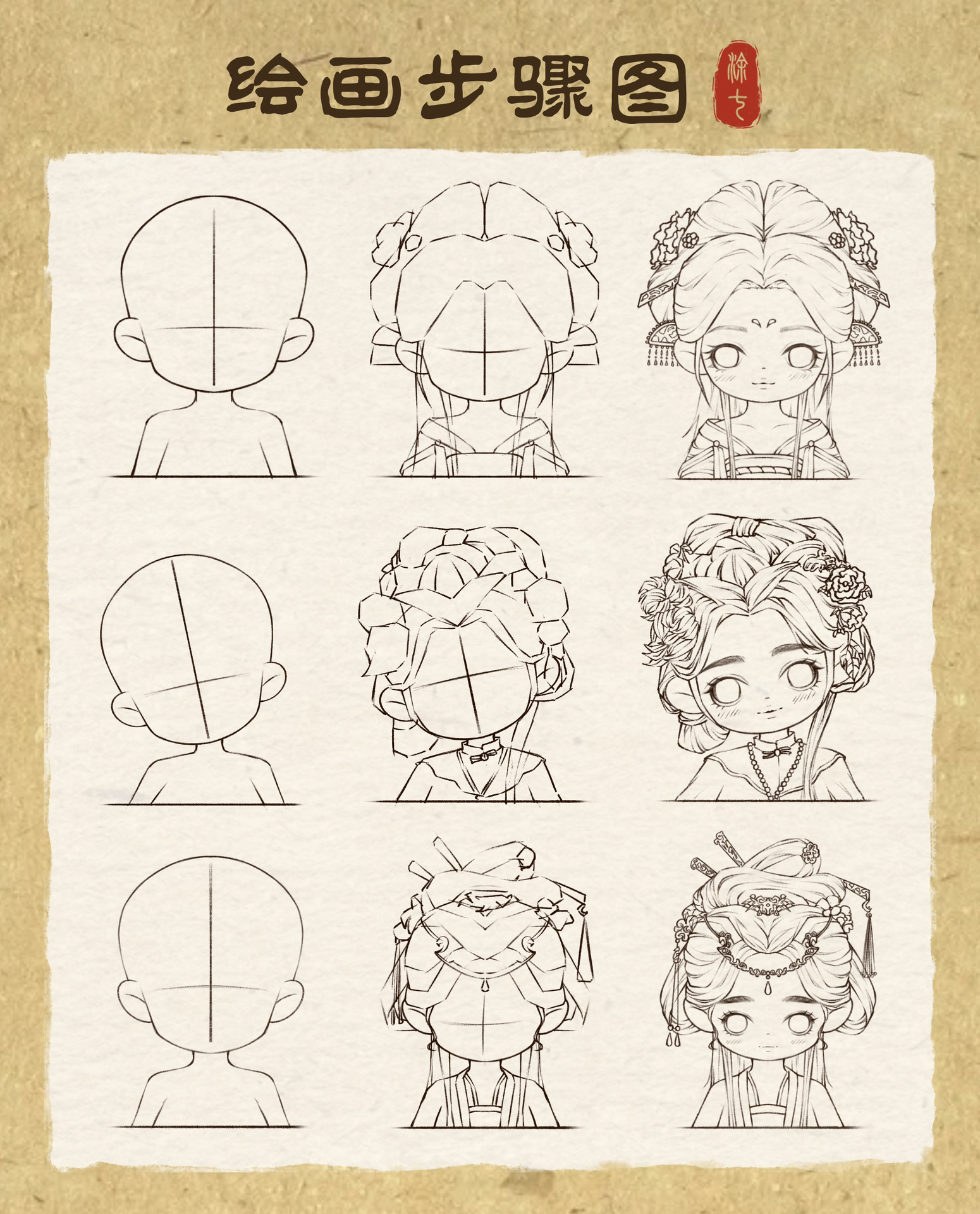 干货教程|手绘古风发髻合集