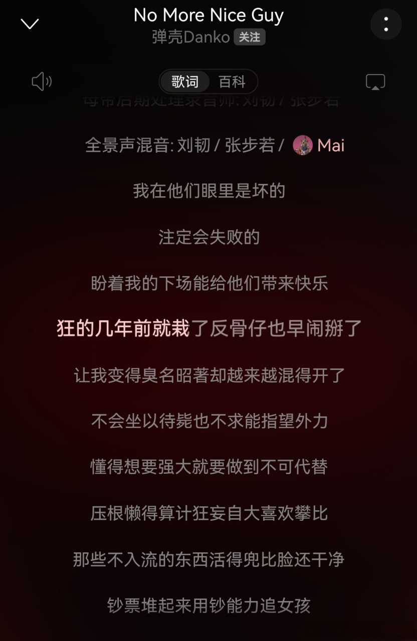 对此评价"奉劝做人留一线少立人设不然我看他也快了"  #王唯楚##弹壳