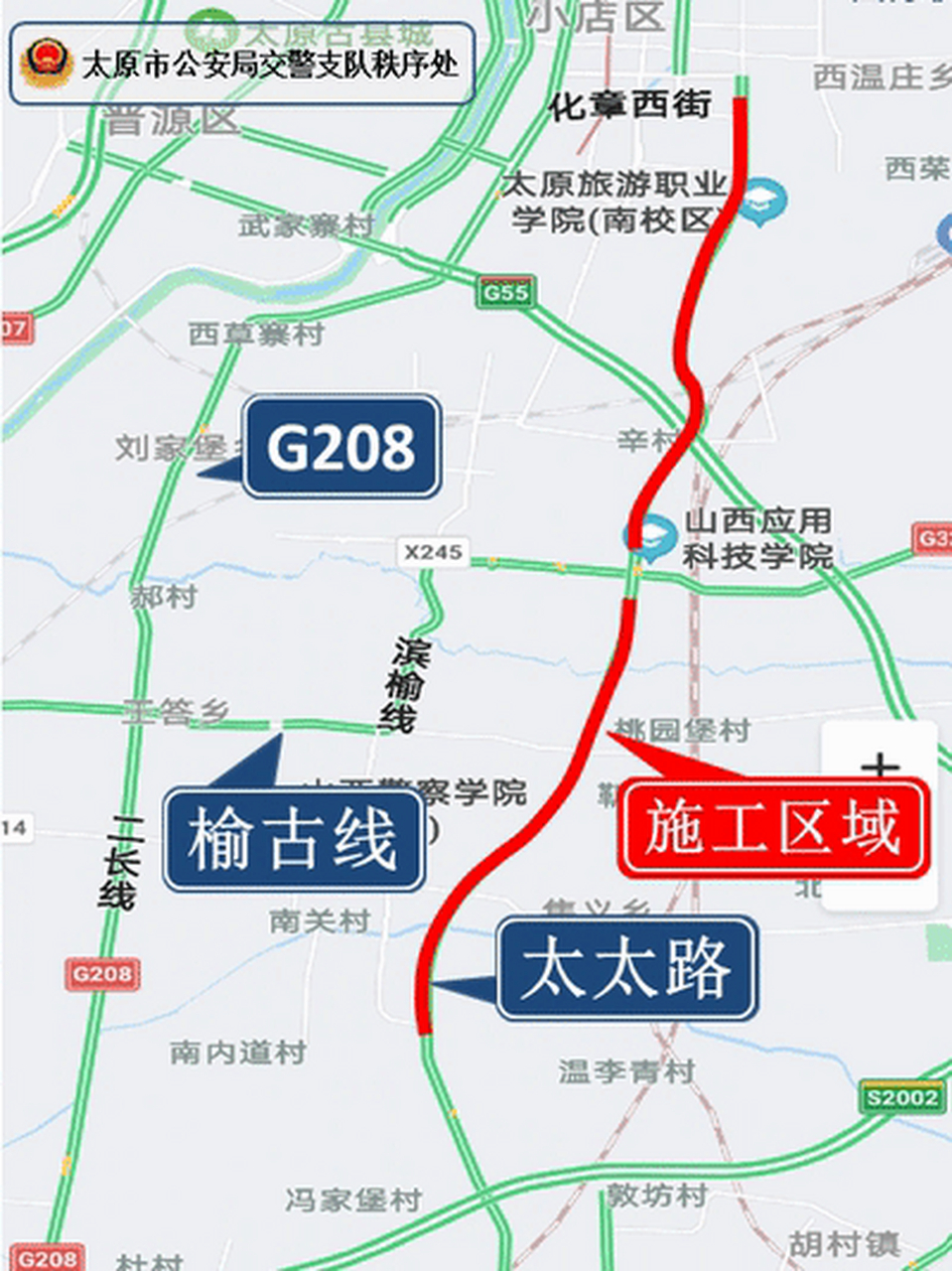 【道路施工丨太太路4月3日起改造施工】根据市政府决定,太太路(十六号