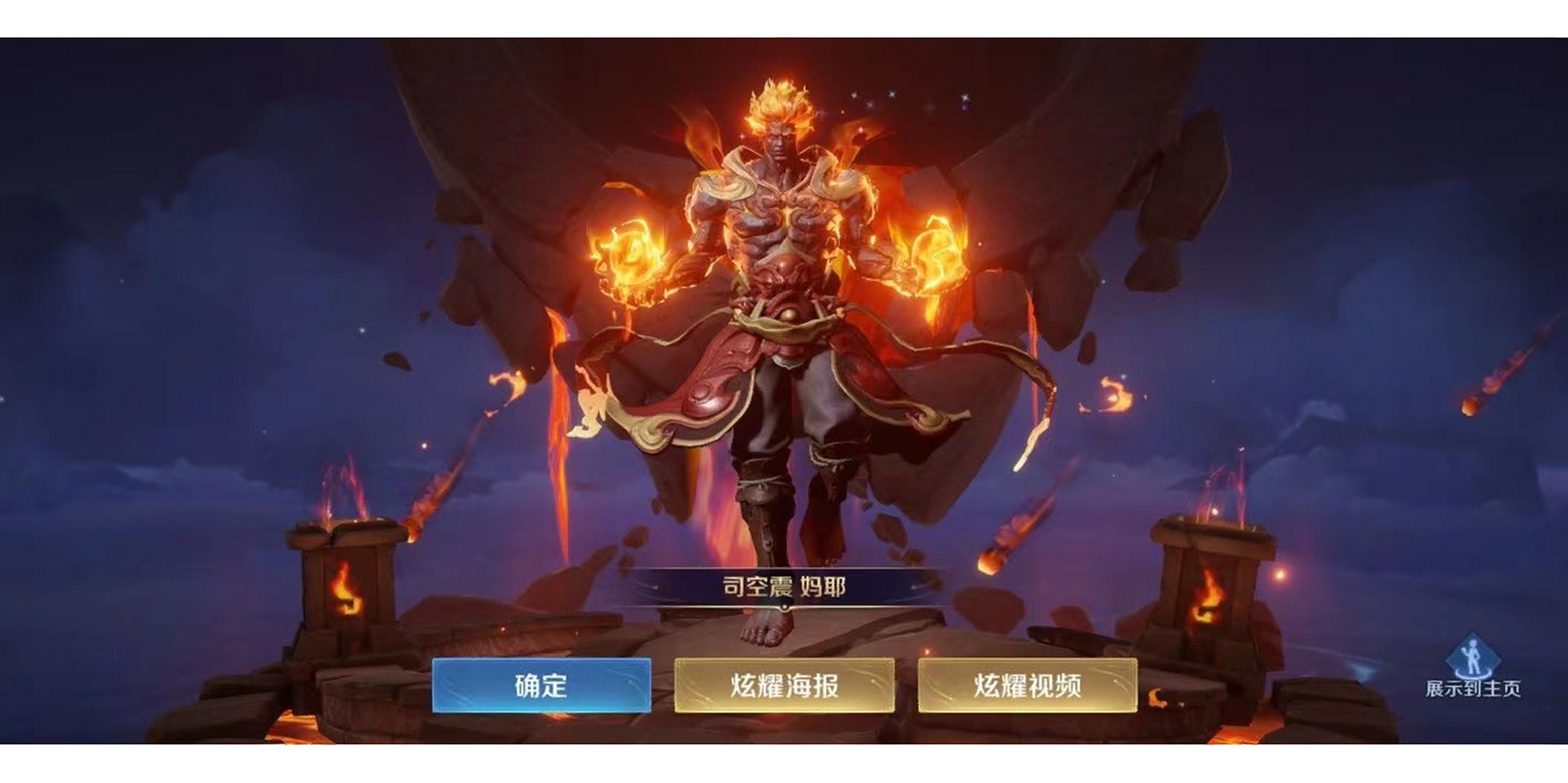 王者荣耀司空震 扁鹊新皮肤 这些皮肤目前名字是暂定的