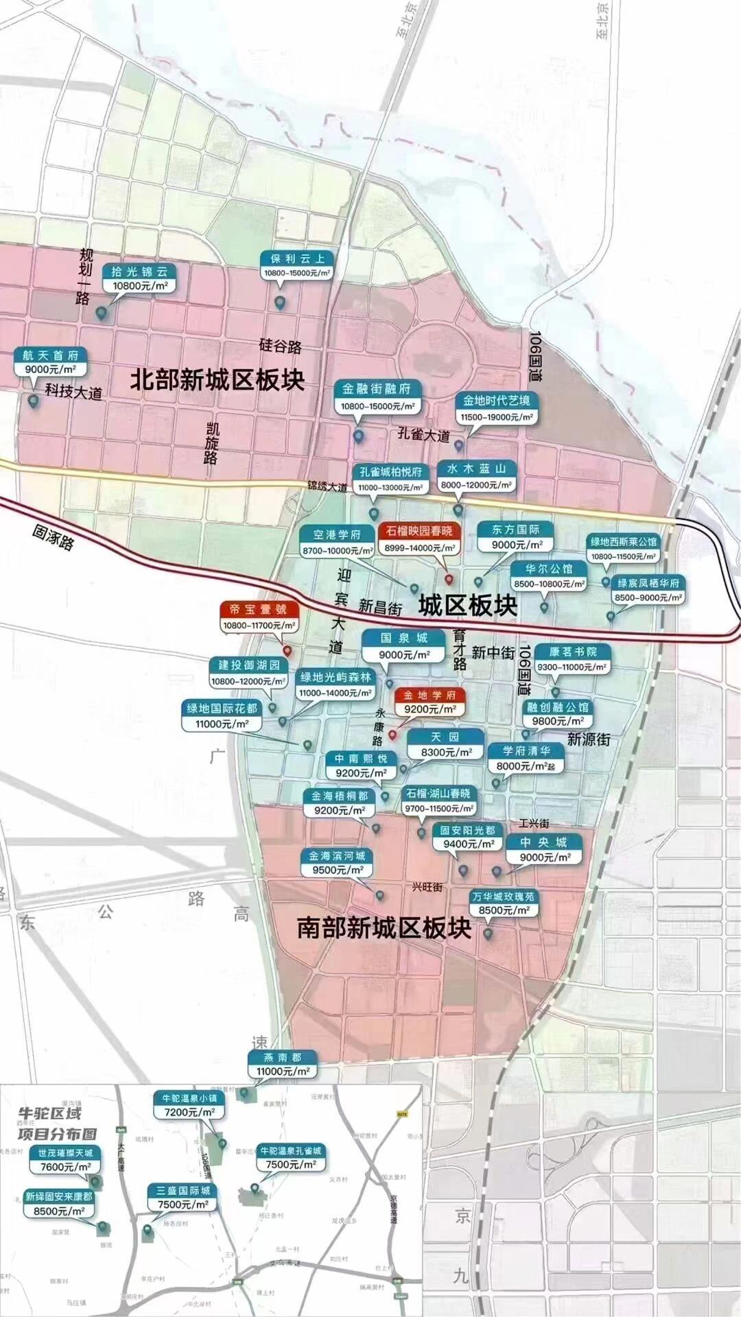 固安各个小区