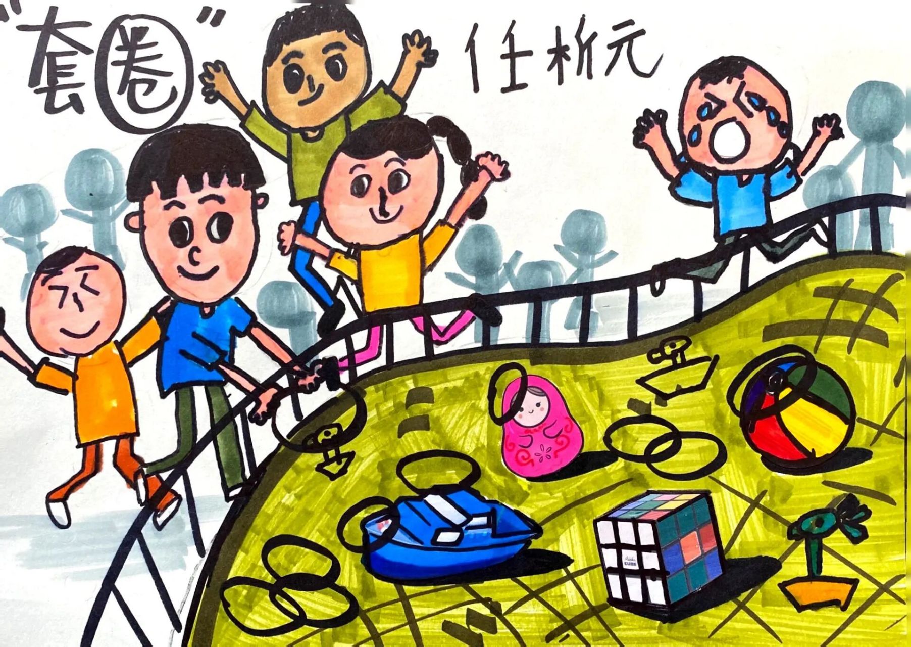 欣赏图片,讲解套圈游戏的规则和过程,引导学生以人物套圈活动为中心