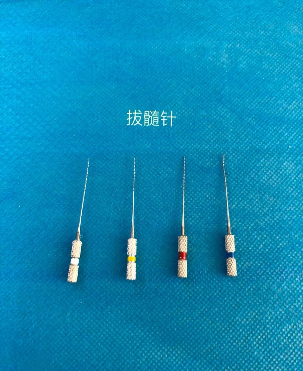 认识口腔科常用:拔髓针 在产品使用之前 应该阅读产品说明书 拔髓针是