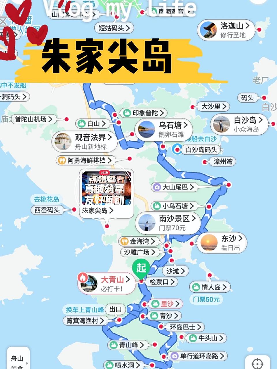 yyds7575舟山朱家尖岛旅游攻略7575 9311566,舟山市