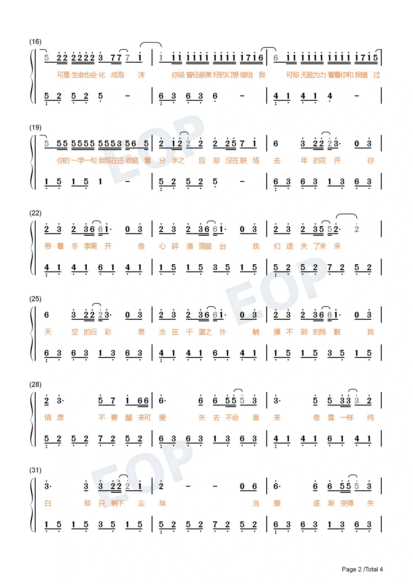 《去年花开》你带着冬季离开简谱钢琴双手曲谱 #简谱# #钢琴谱分享