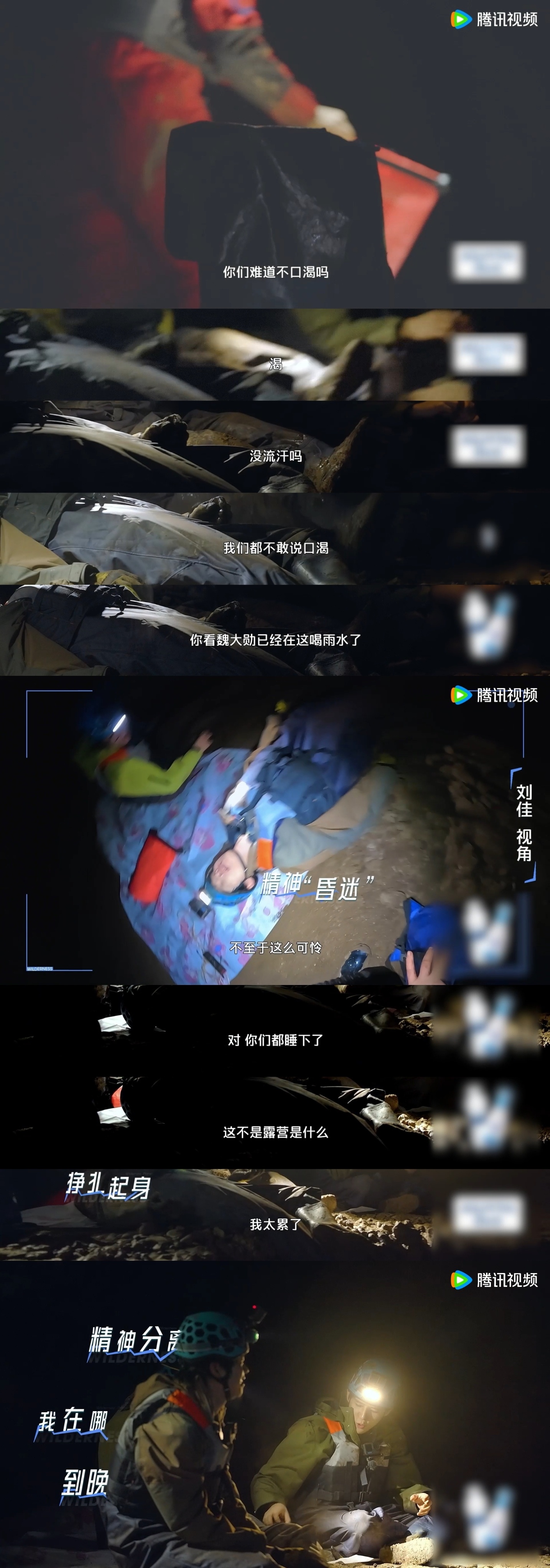 《变形计》出身的,魏大勋探洞累到瘫在地上起不来 这是什么"魔鬼"综艺