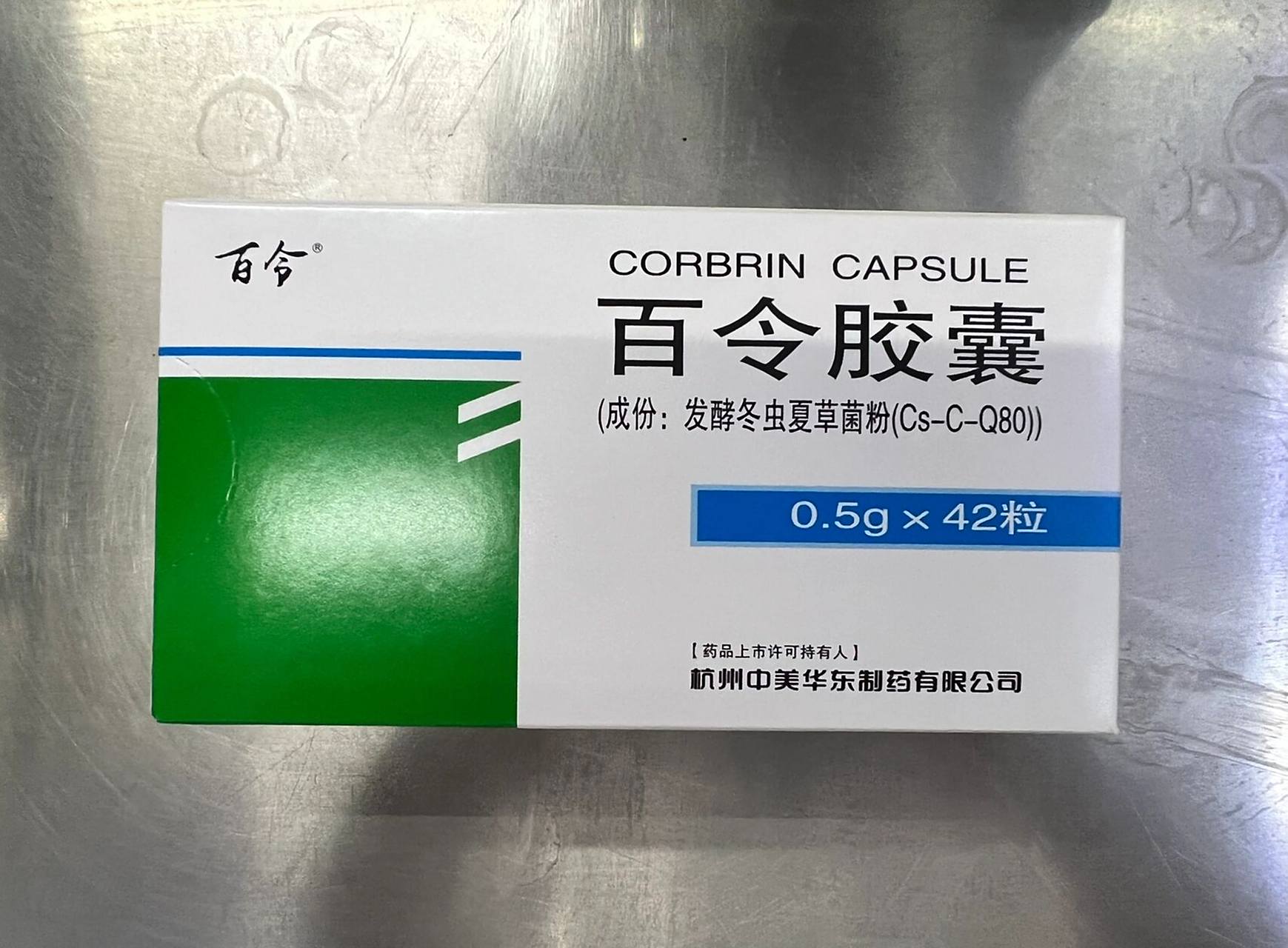 每日一药#百令胶囊 药品名称:百令胶囊 商品名:百令 规格:0